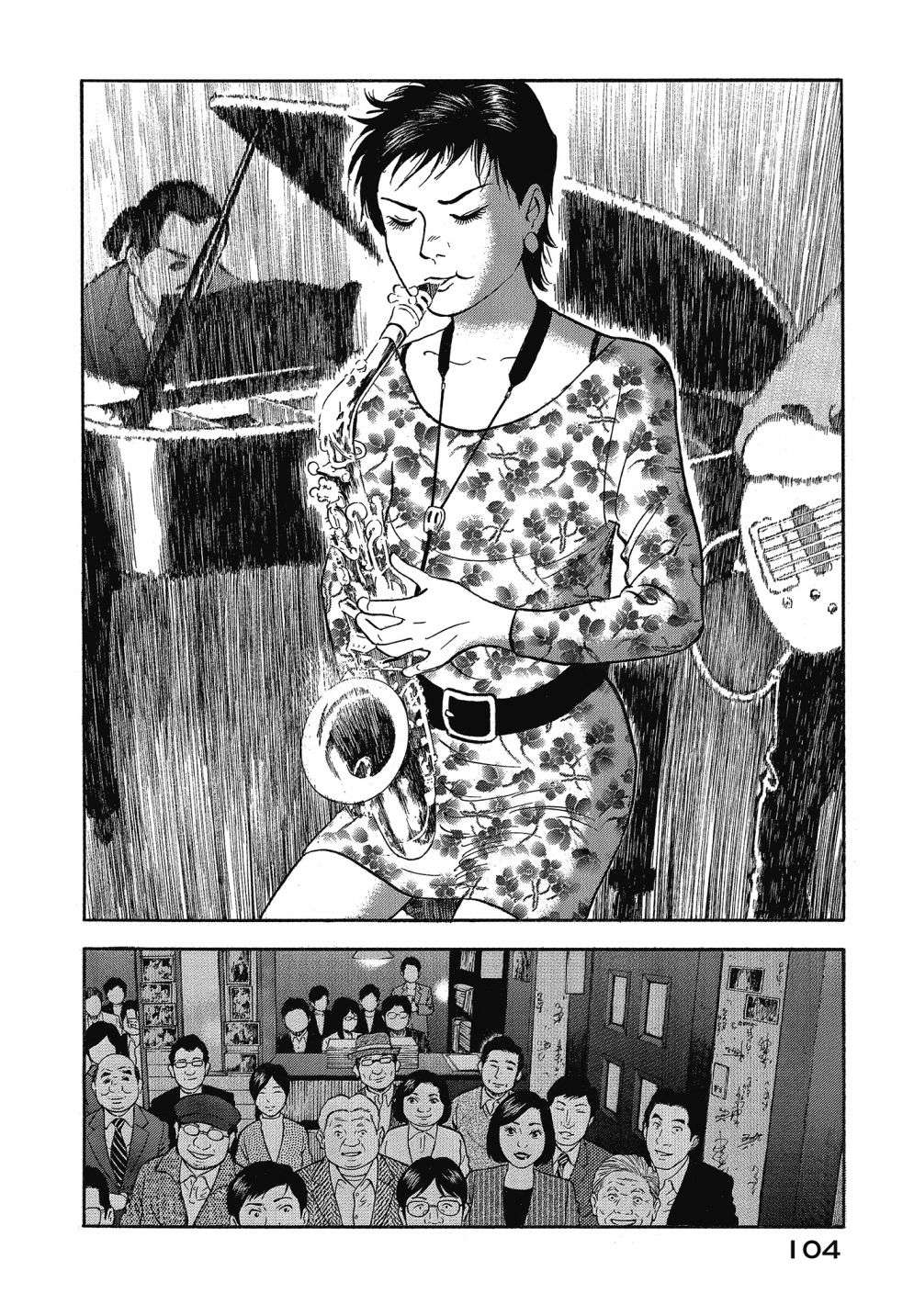 会长岛耕作会长13话