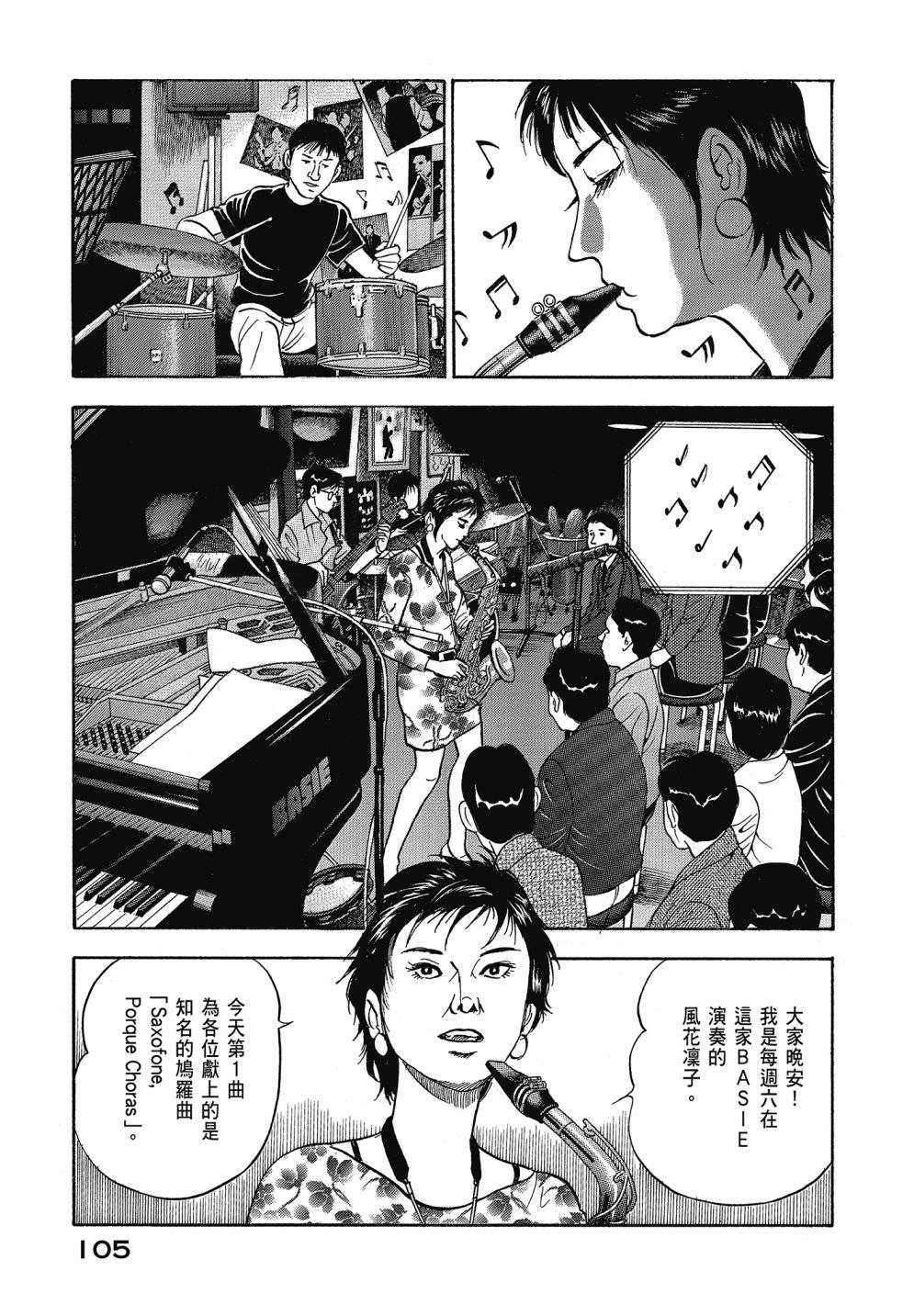 会长岛耕作会长13话