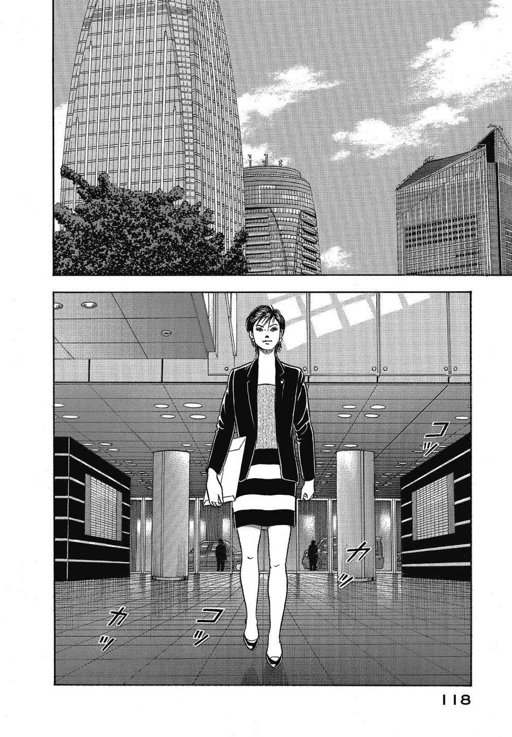 会长岛耕作会长13话