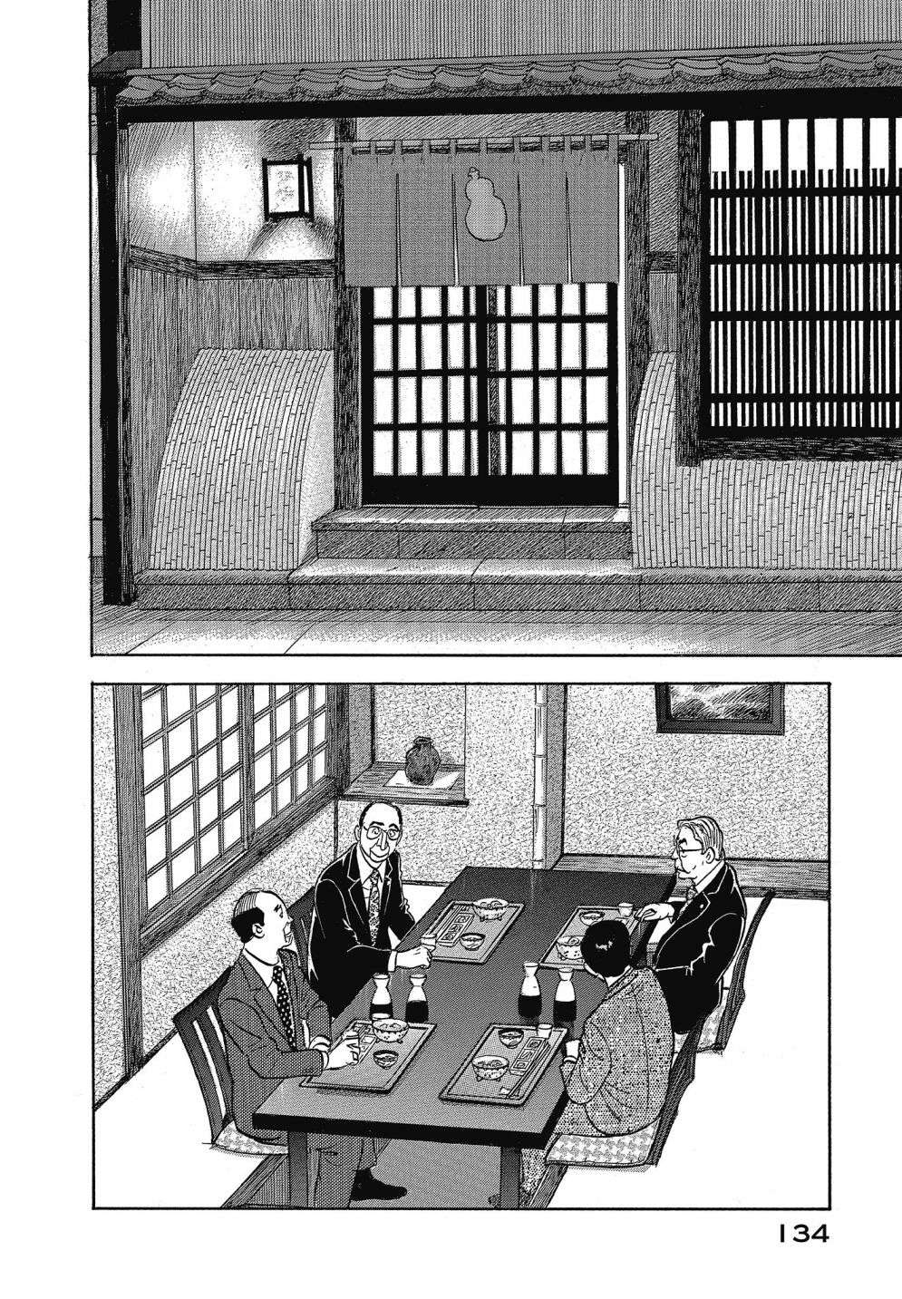 会长岛耕作会长13话