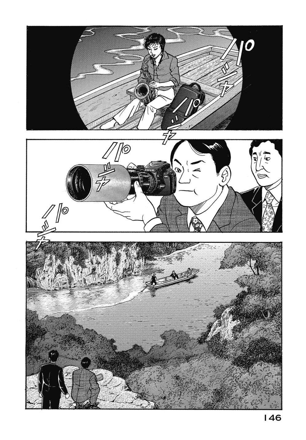 会长岛耕作会长13话