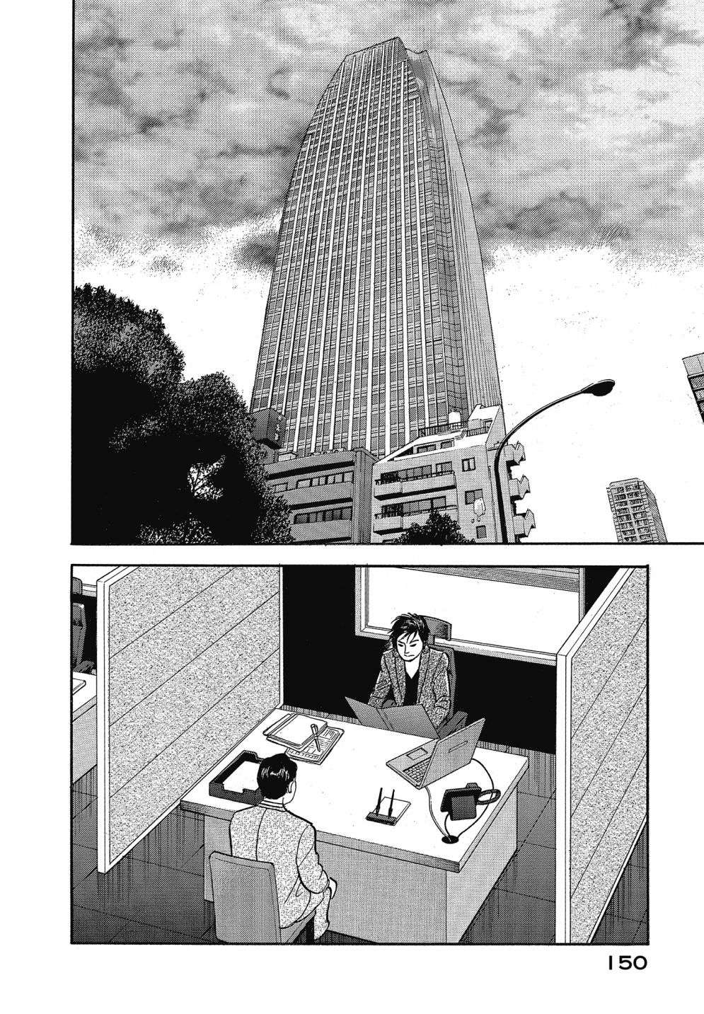 会长岛耕作会长13话