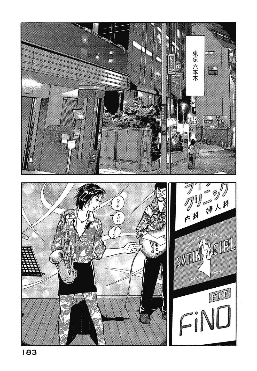 会长岛耕作会长13话