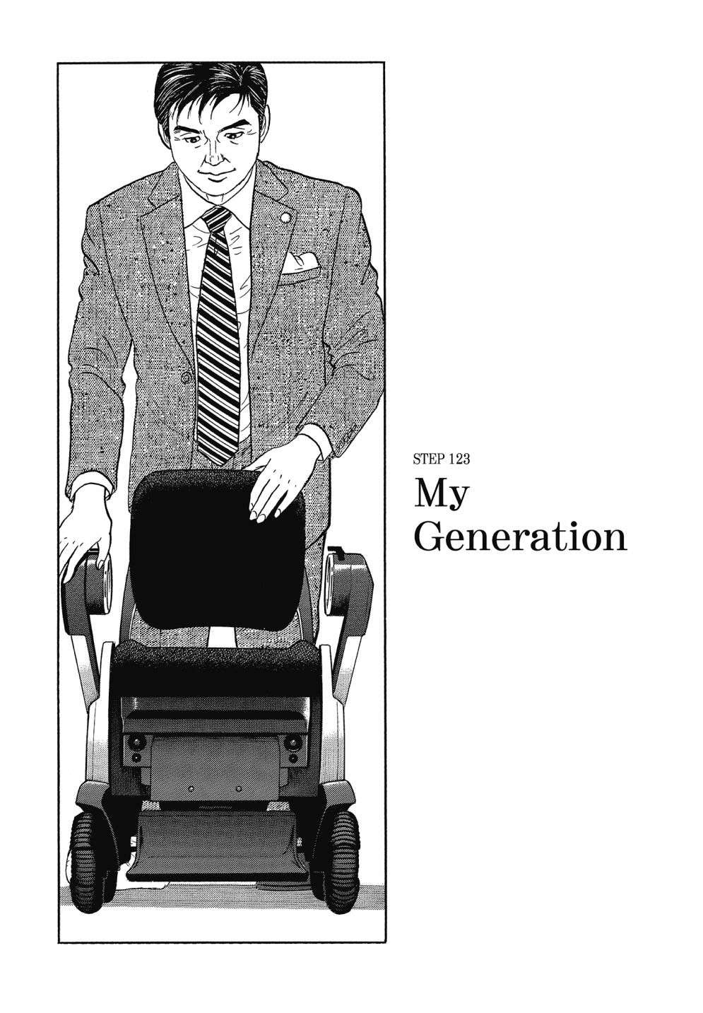 会长岛耕作会长13话