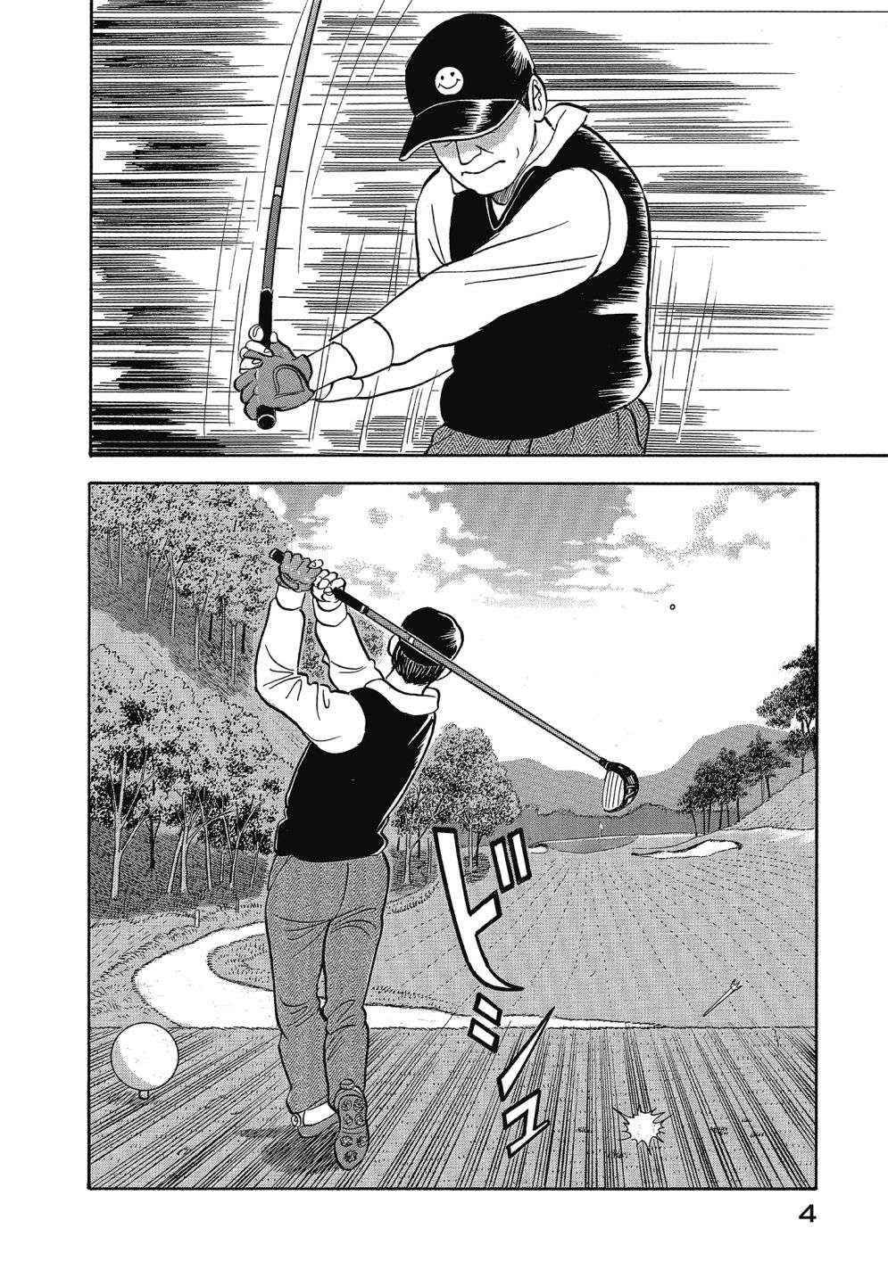 会长岛耕作会长13话