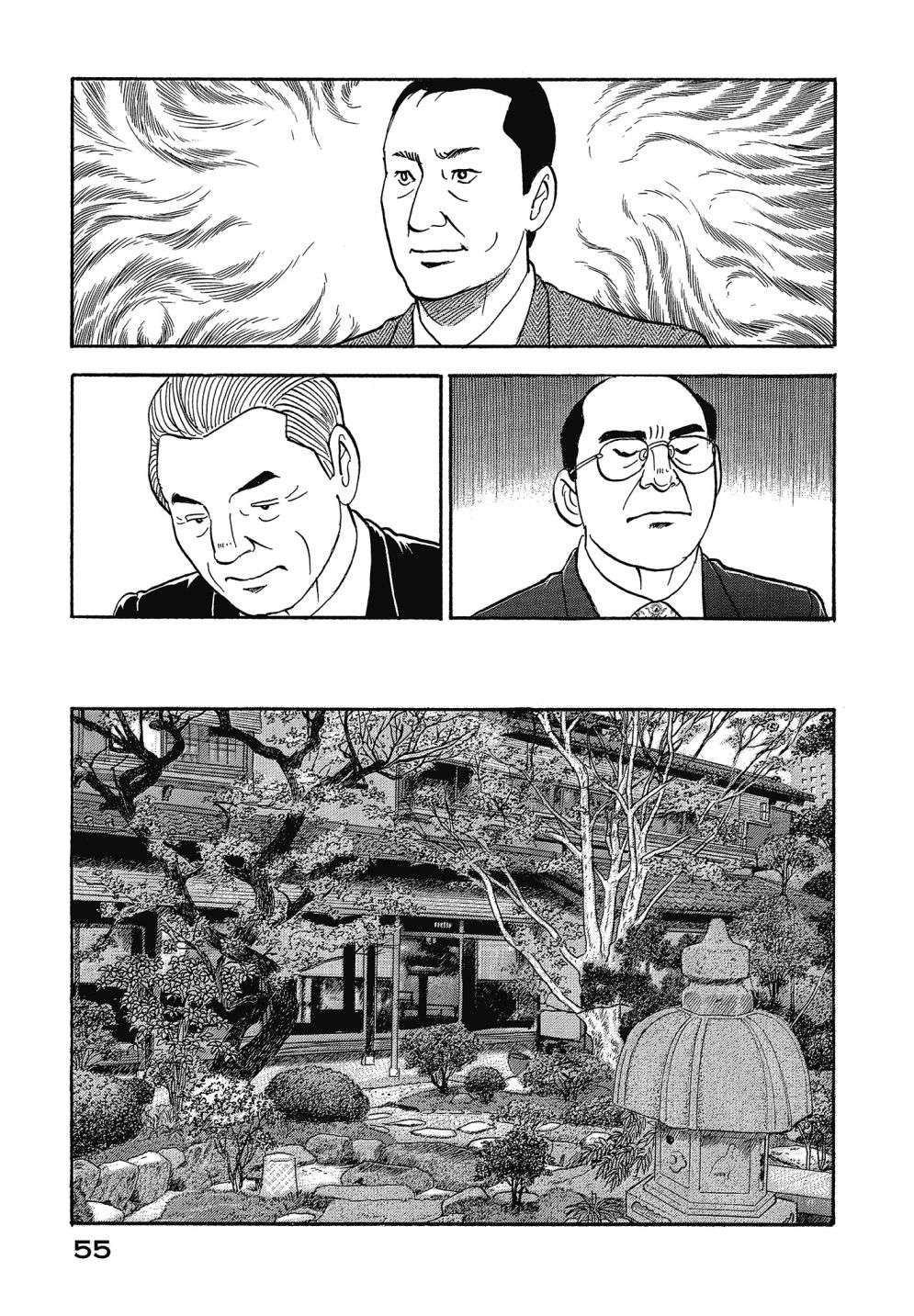 会长岛耕作会长13话