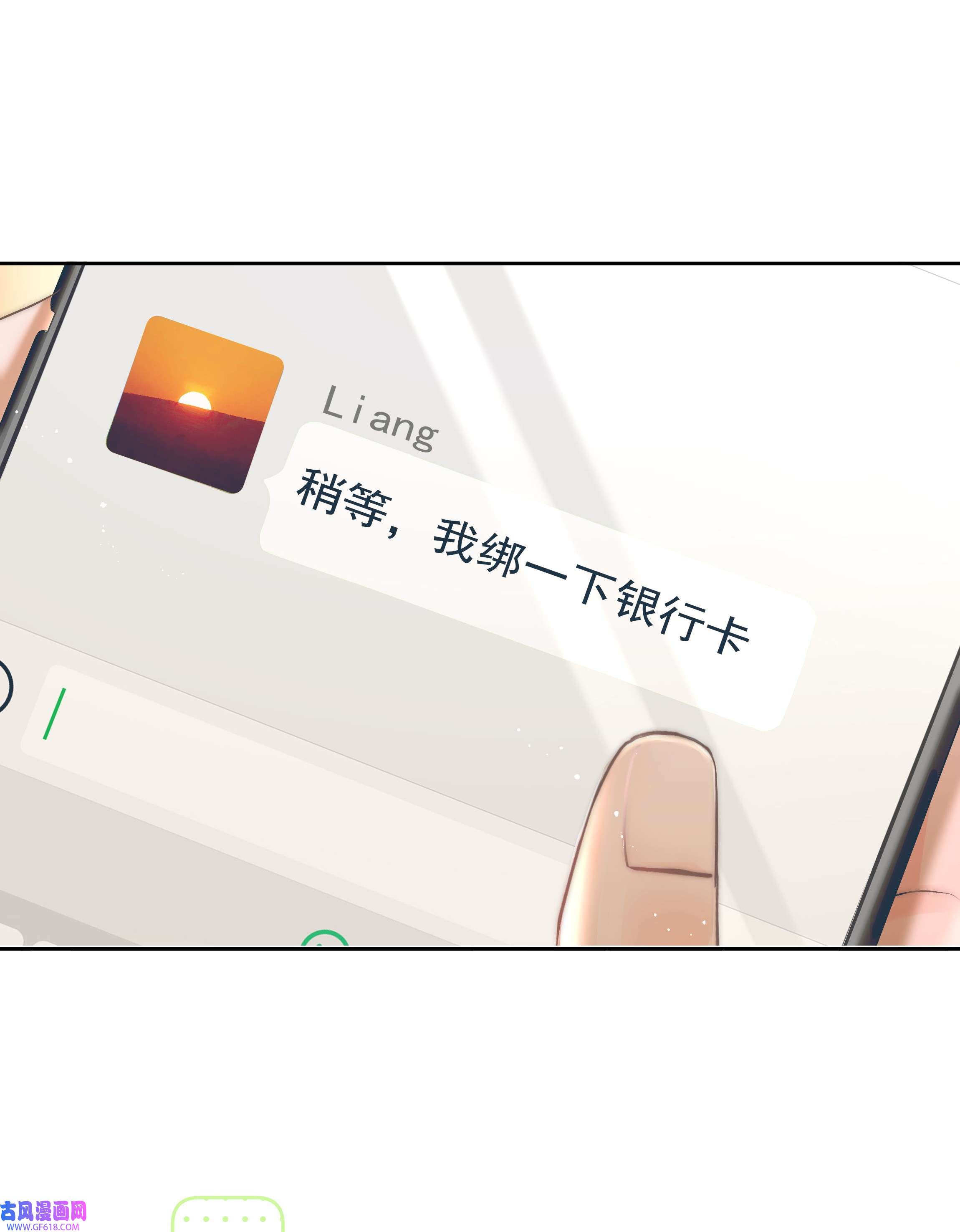 你和照片不一样002 转账520