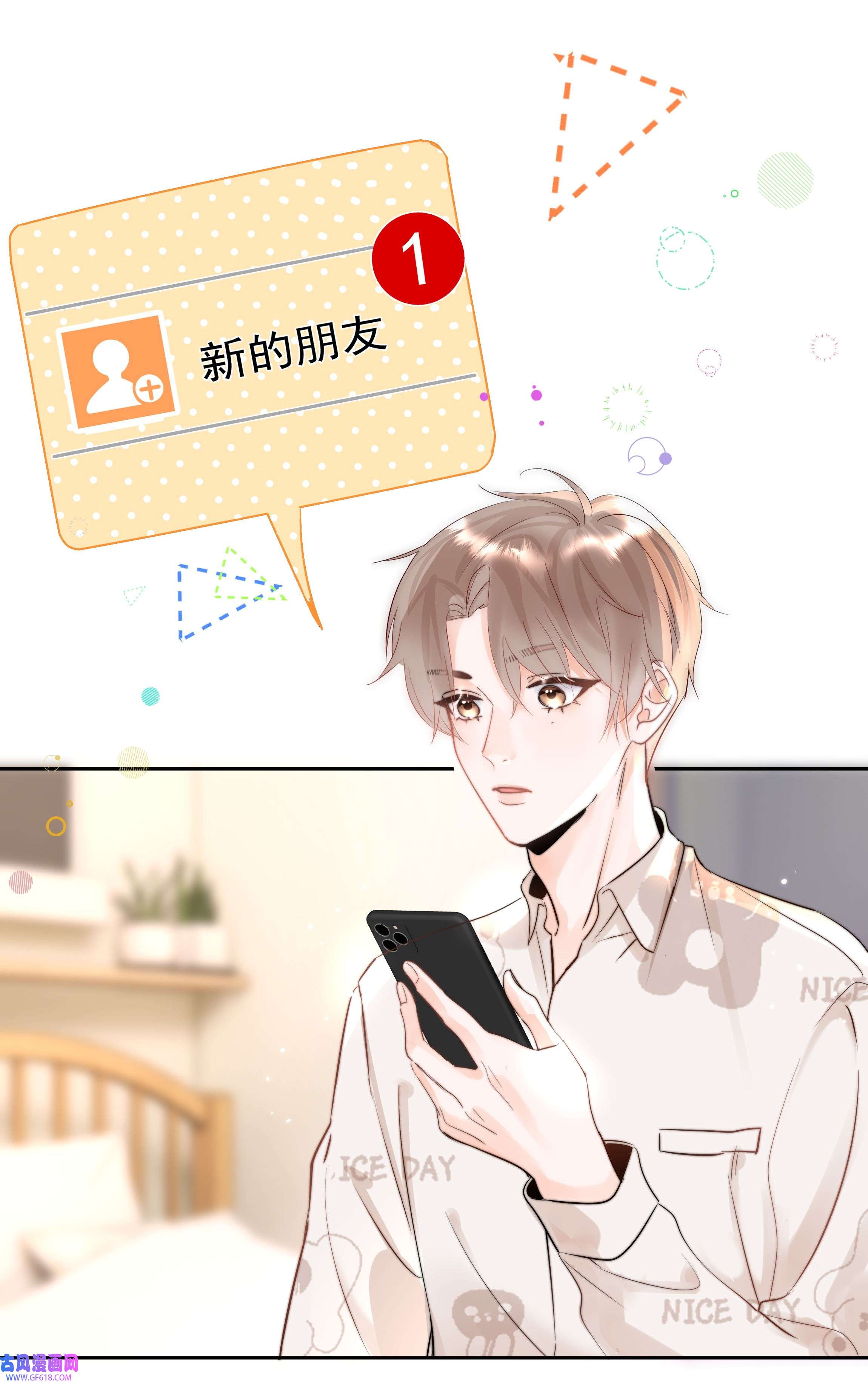 你和照片不一样002 转账520