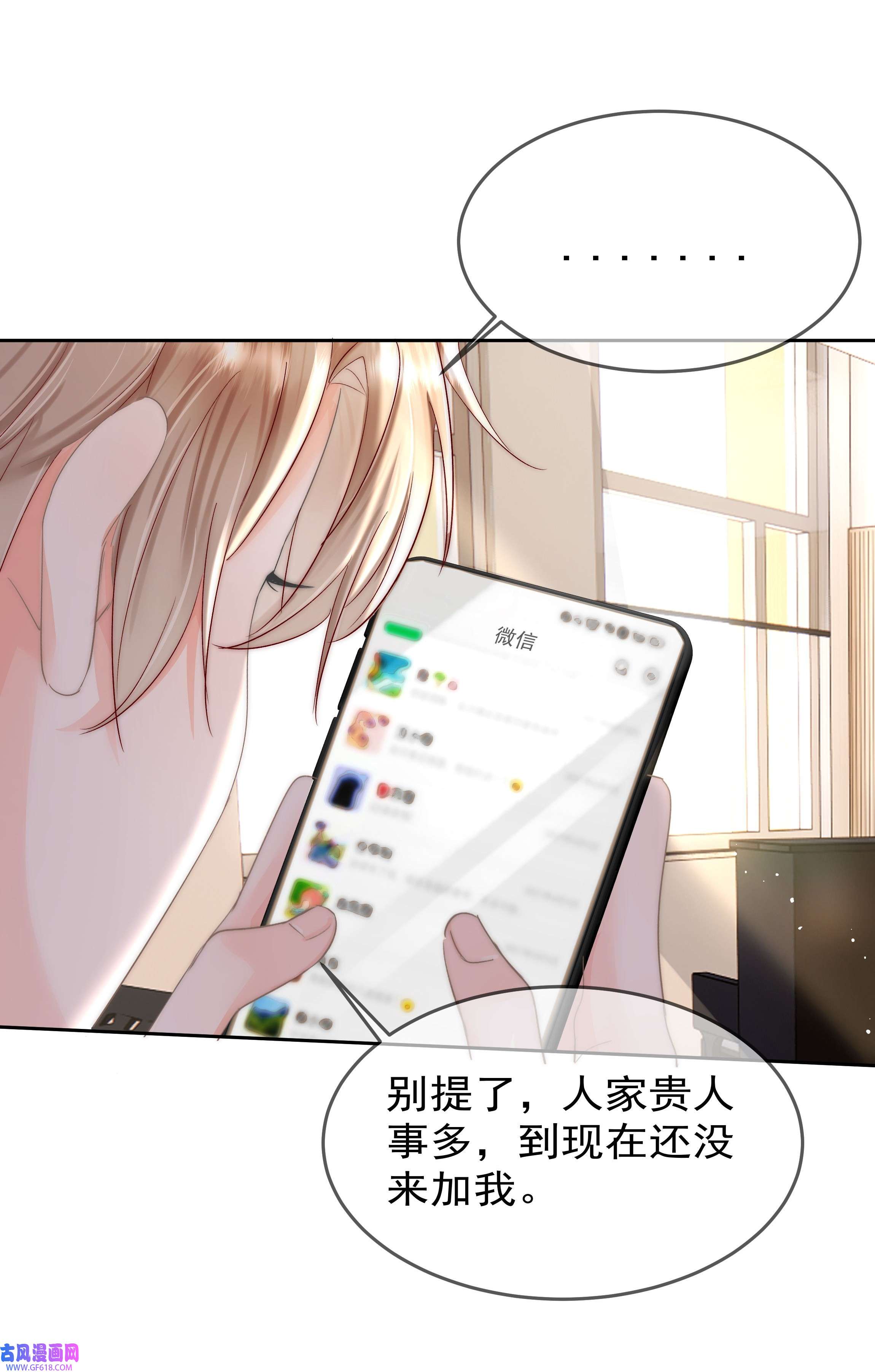 你和照片不一样002 转账520