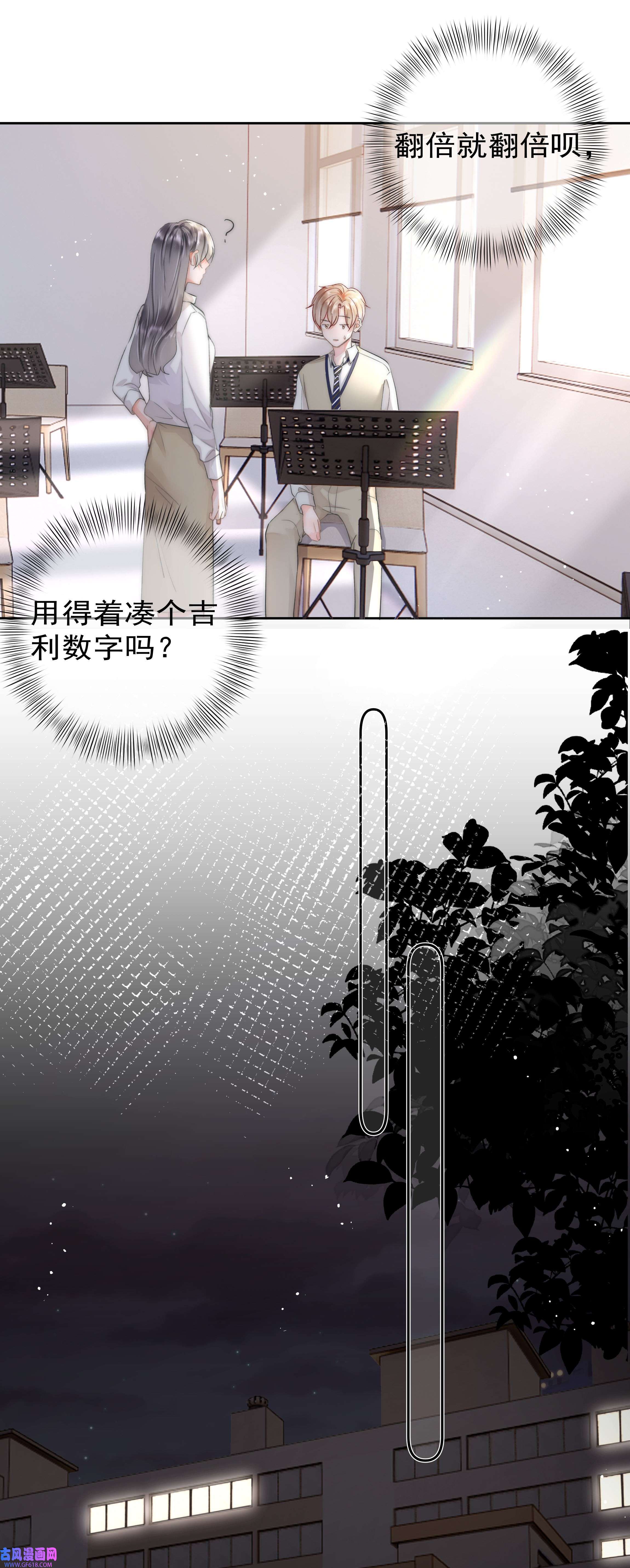 你和照片不一样002 转账520