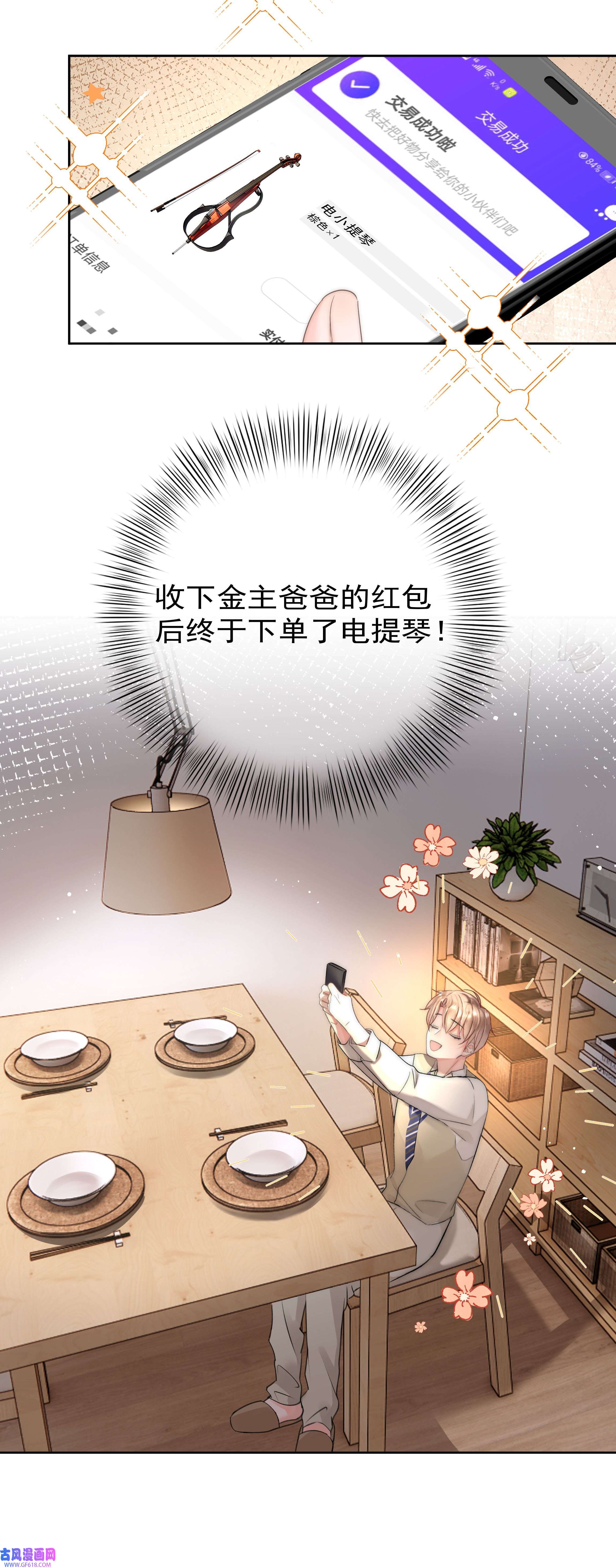 你和照片不一样002 转账520