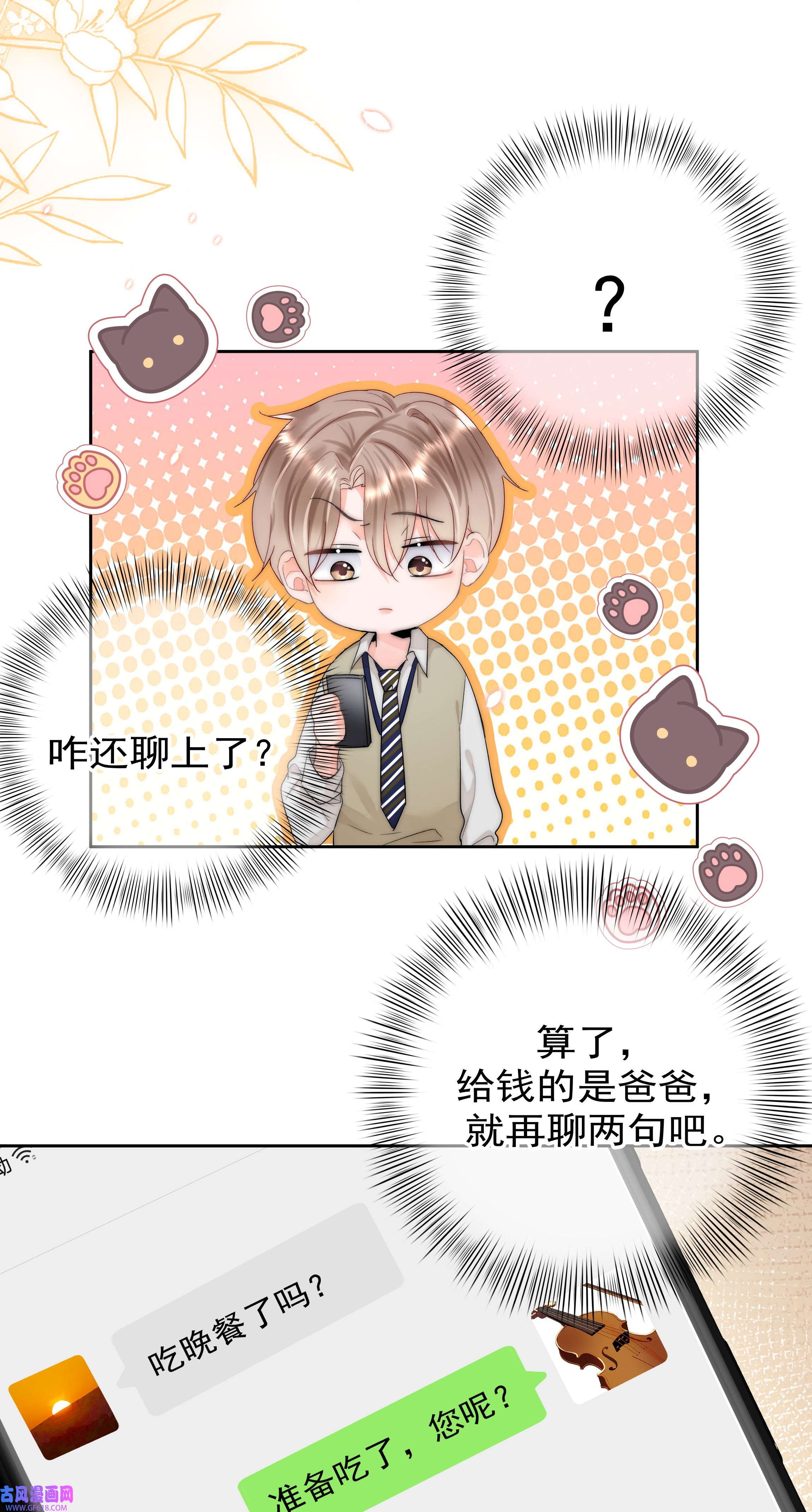 你和照片不一样002 转账520