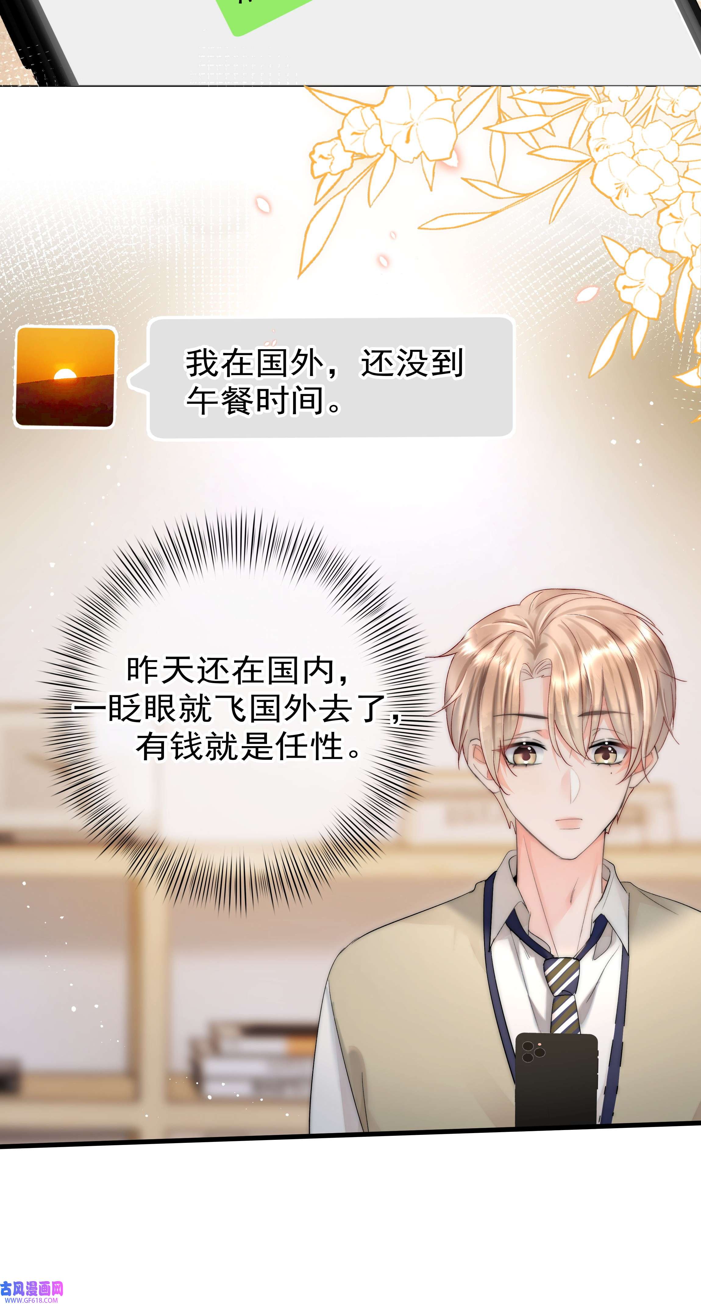 你和照片不一样002 转账520