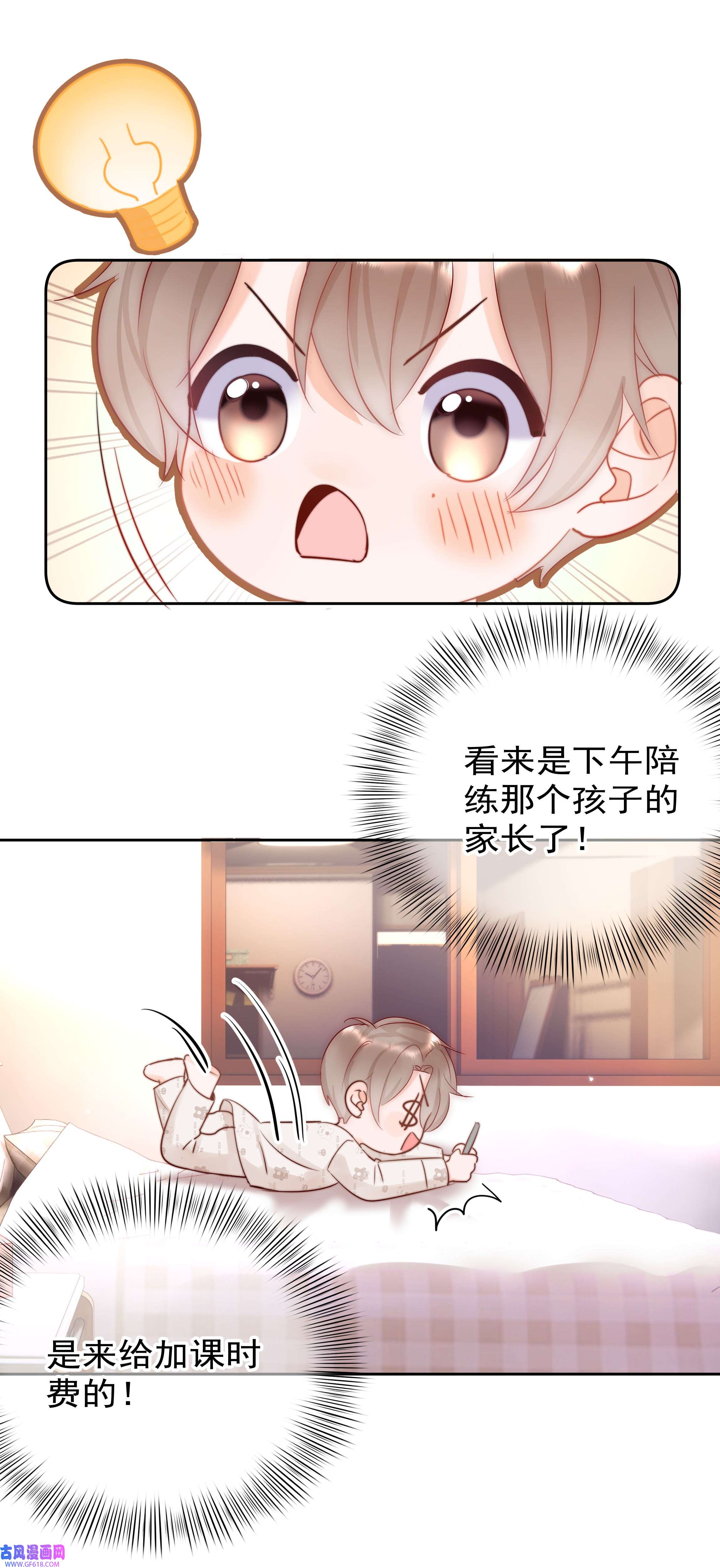 你和照片不一样002 转账520