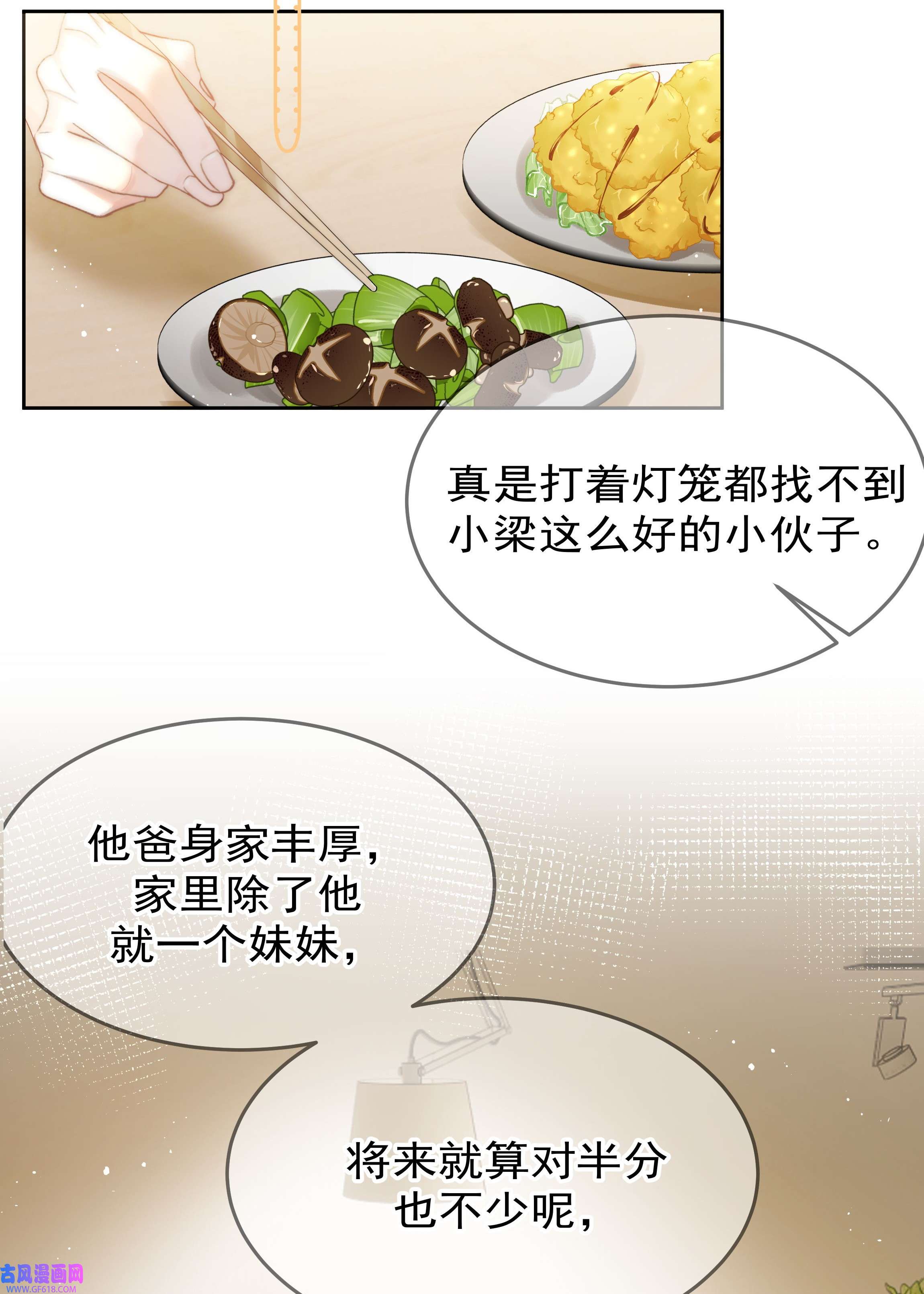 你和照片不一样002 转账520