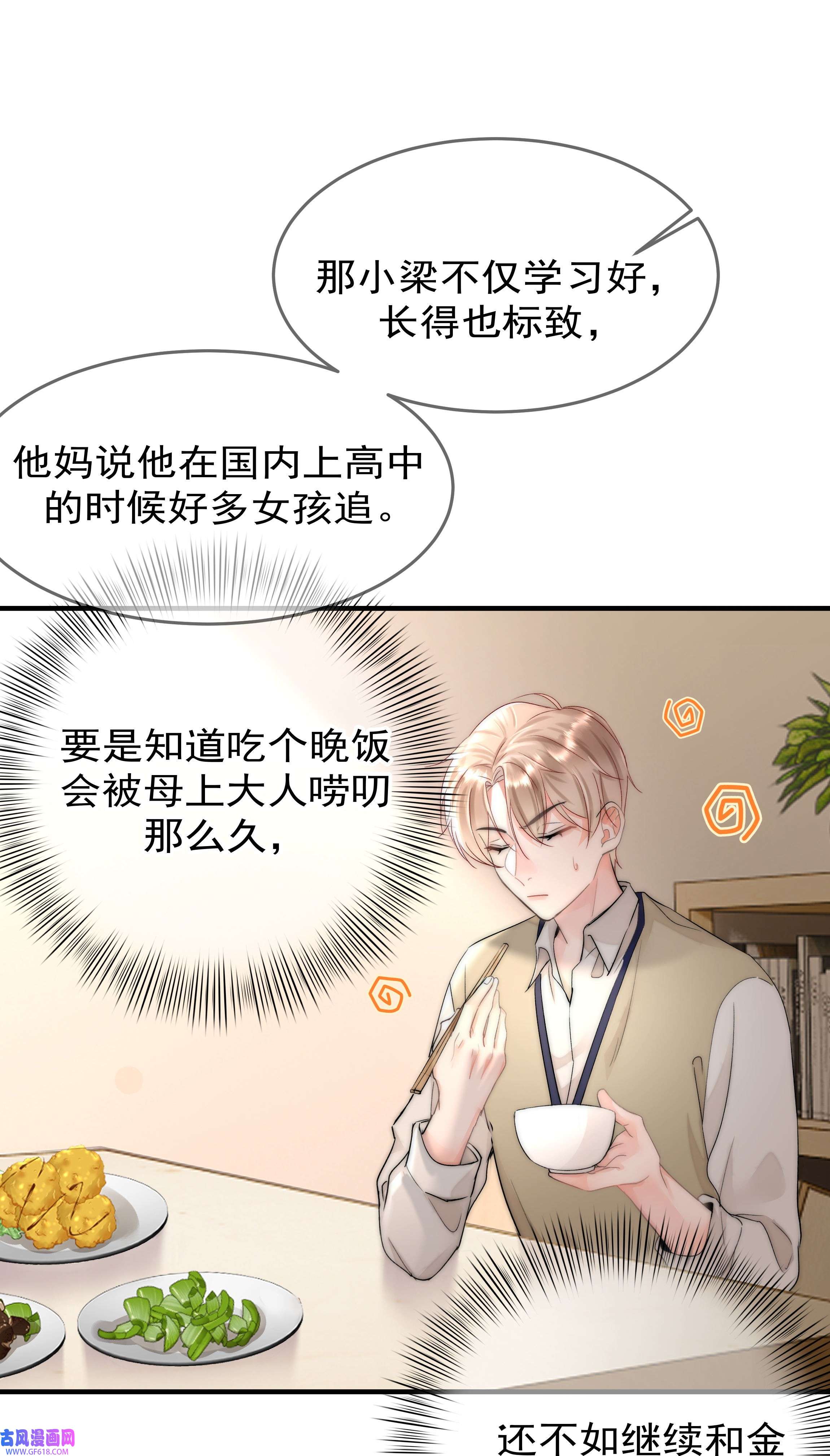 你和照片不一样002 转账520