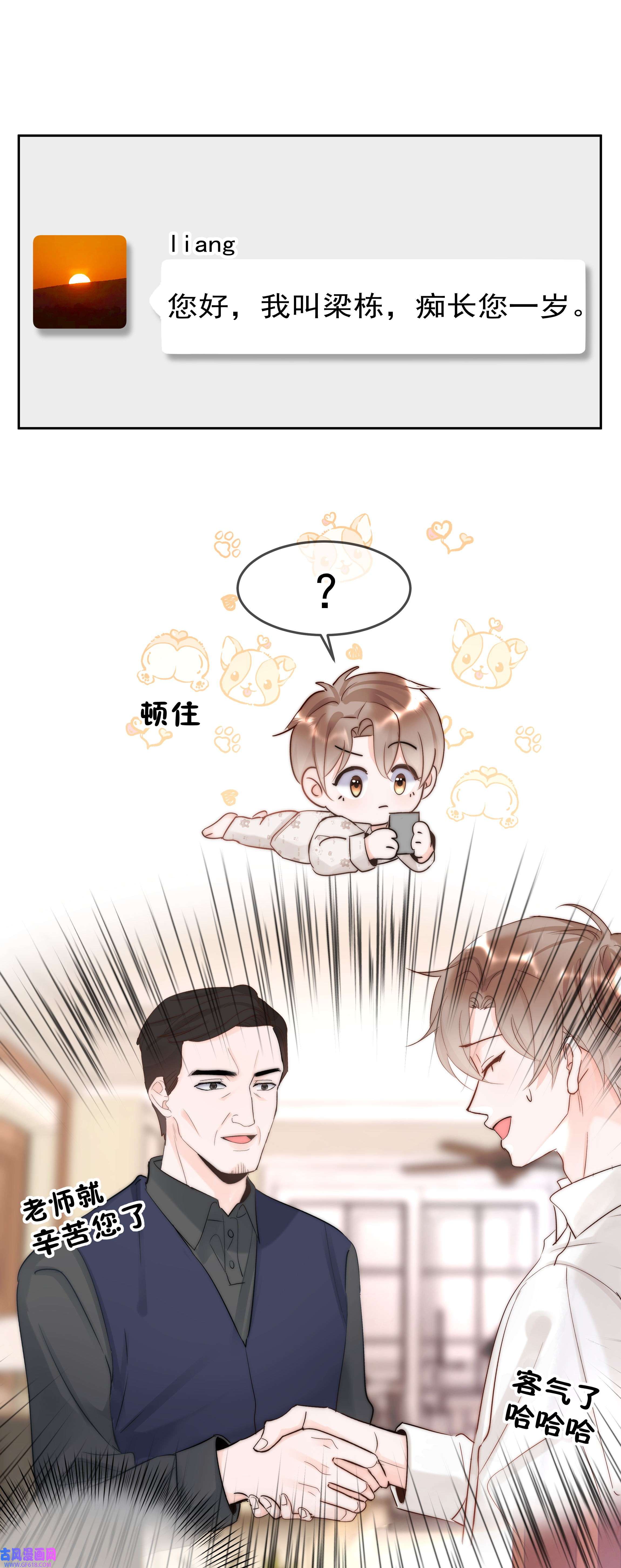 你和照片不一样002 转账520