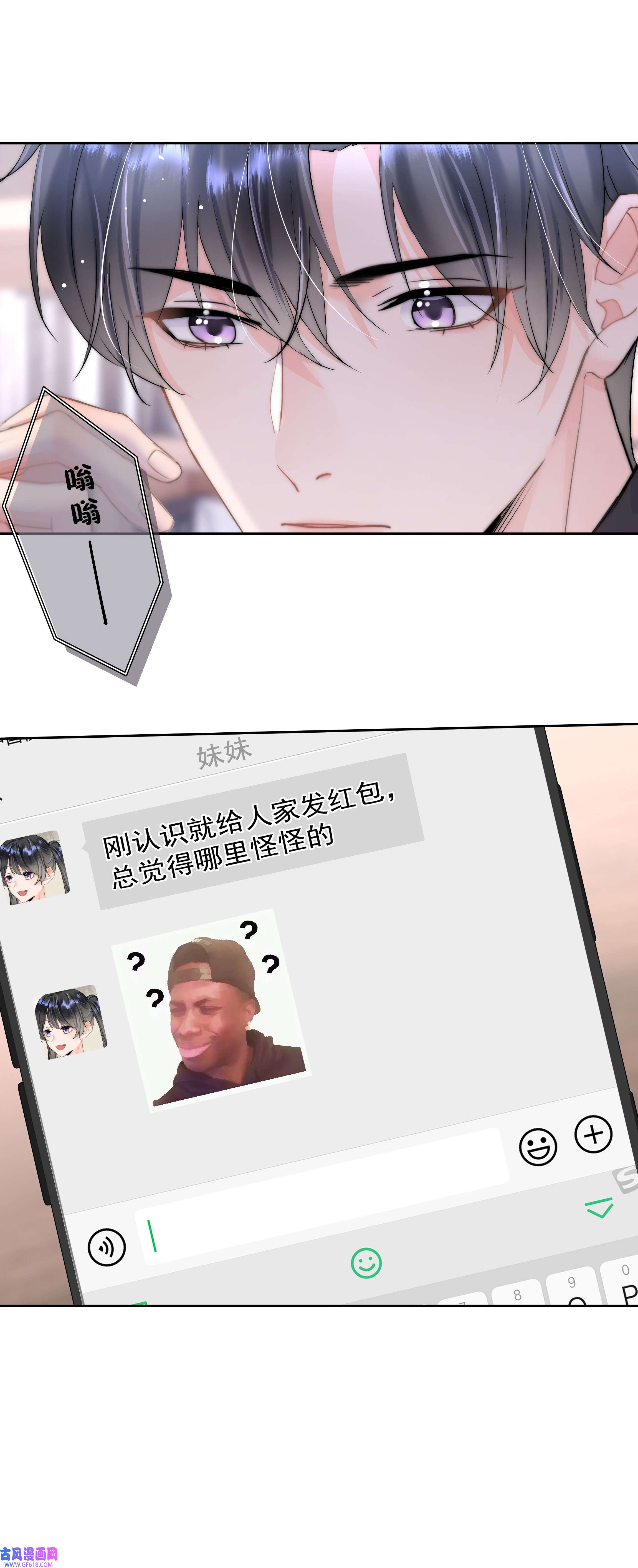 你和照片不一样002 转账520