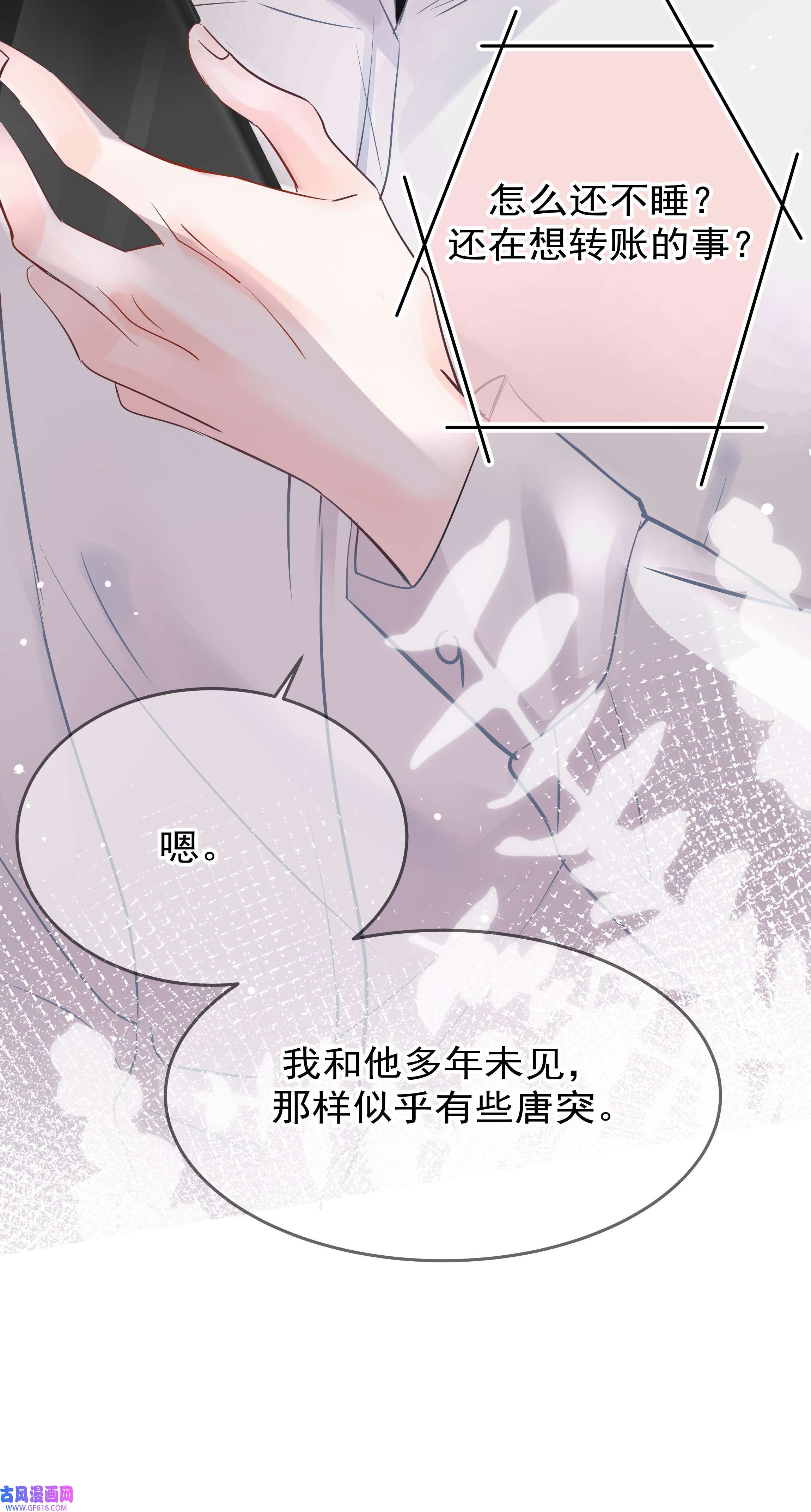 你和照片不一样002 转账520