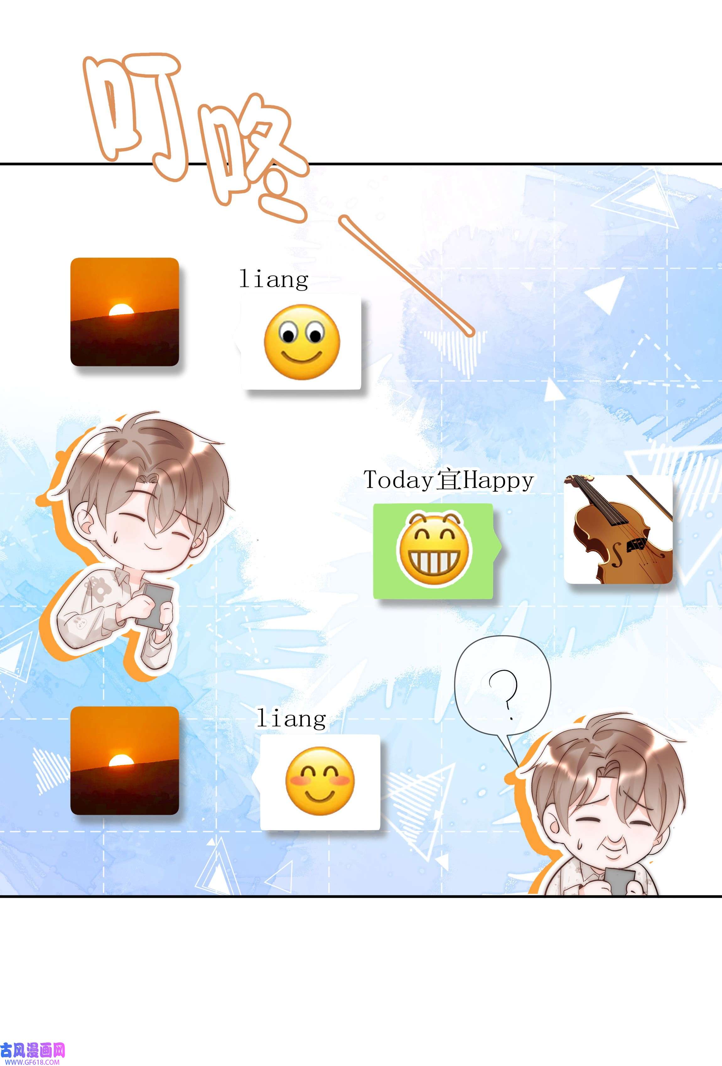 你和照片不一样002 转账520