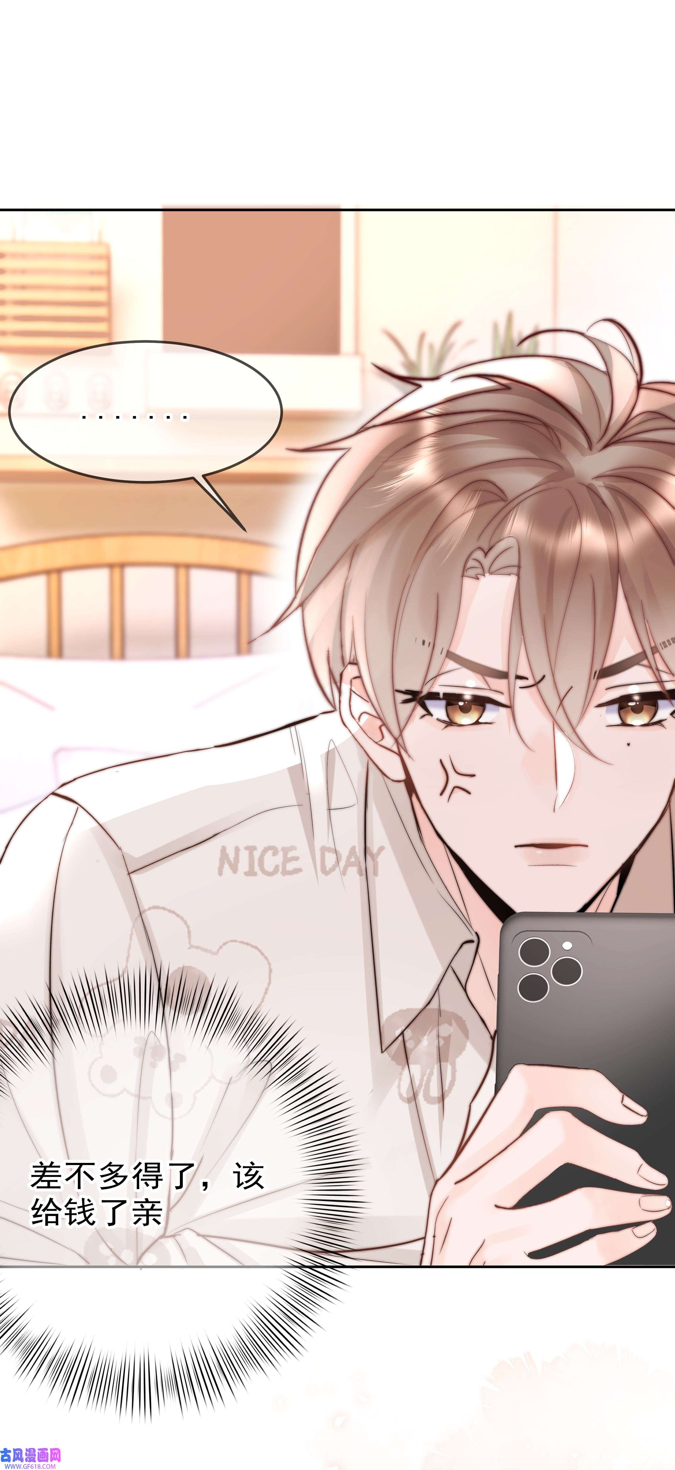 你和照片不一样002 转账520