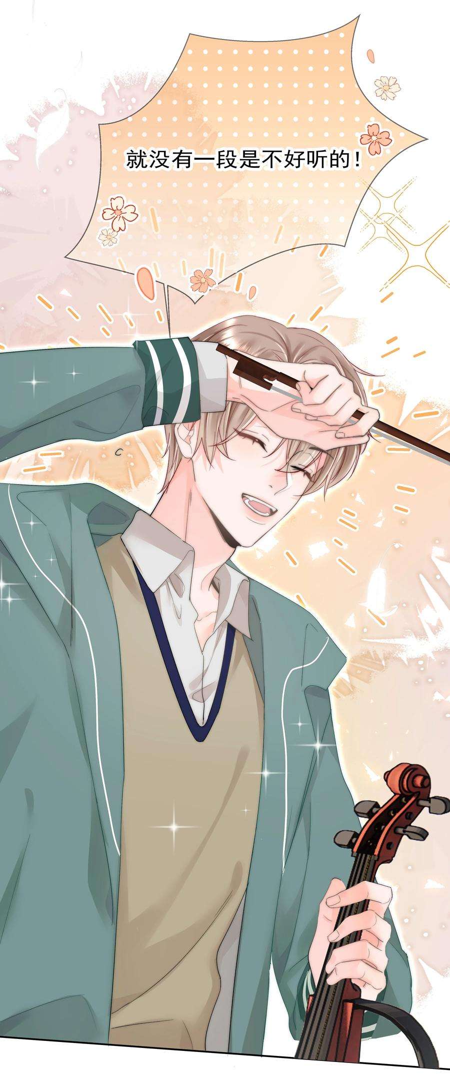 你和照片不一样003 金主爸爸