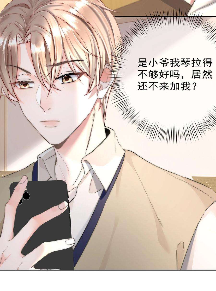 你和照片不一样003 金主爸爸