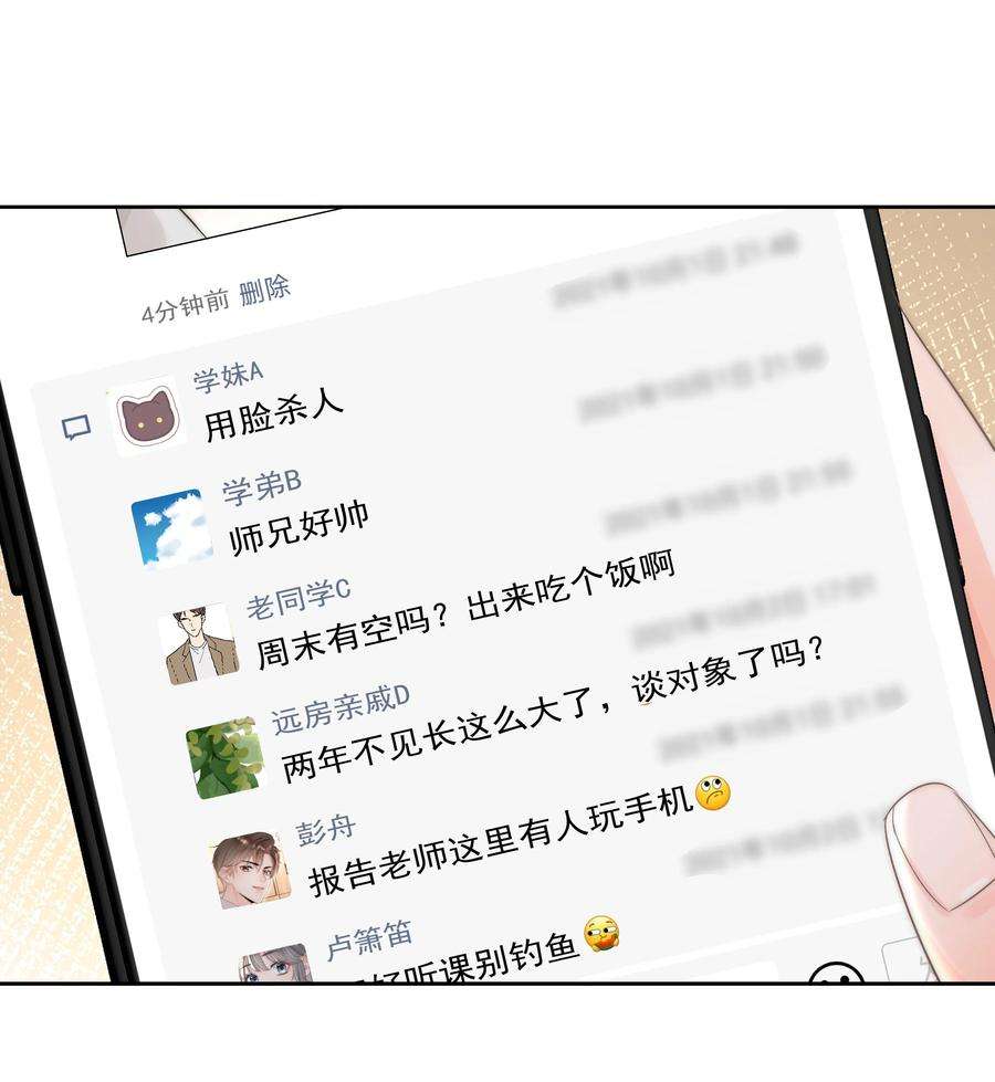 你和照片不一样003 金主爸爸