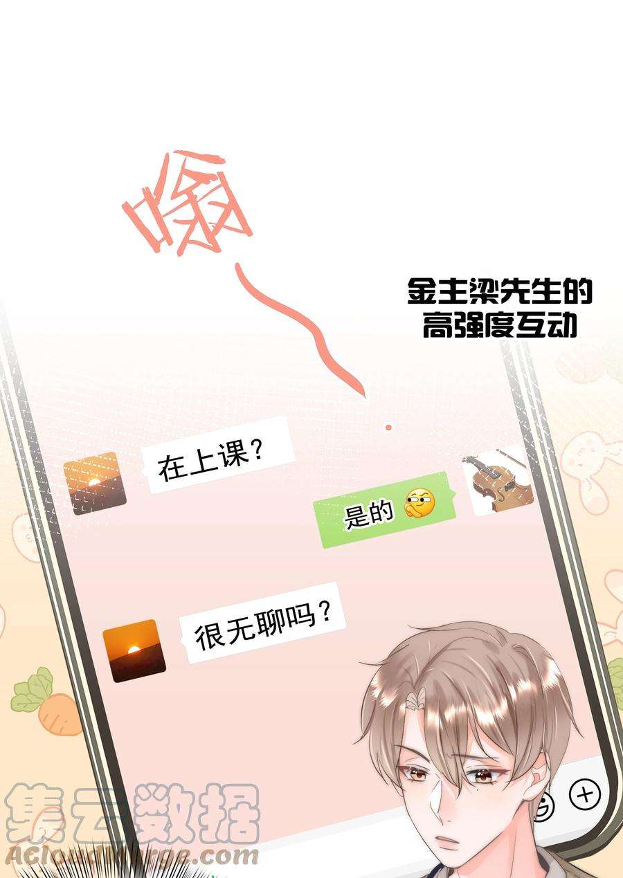 你和照片不一样003 金主爸爸