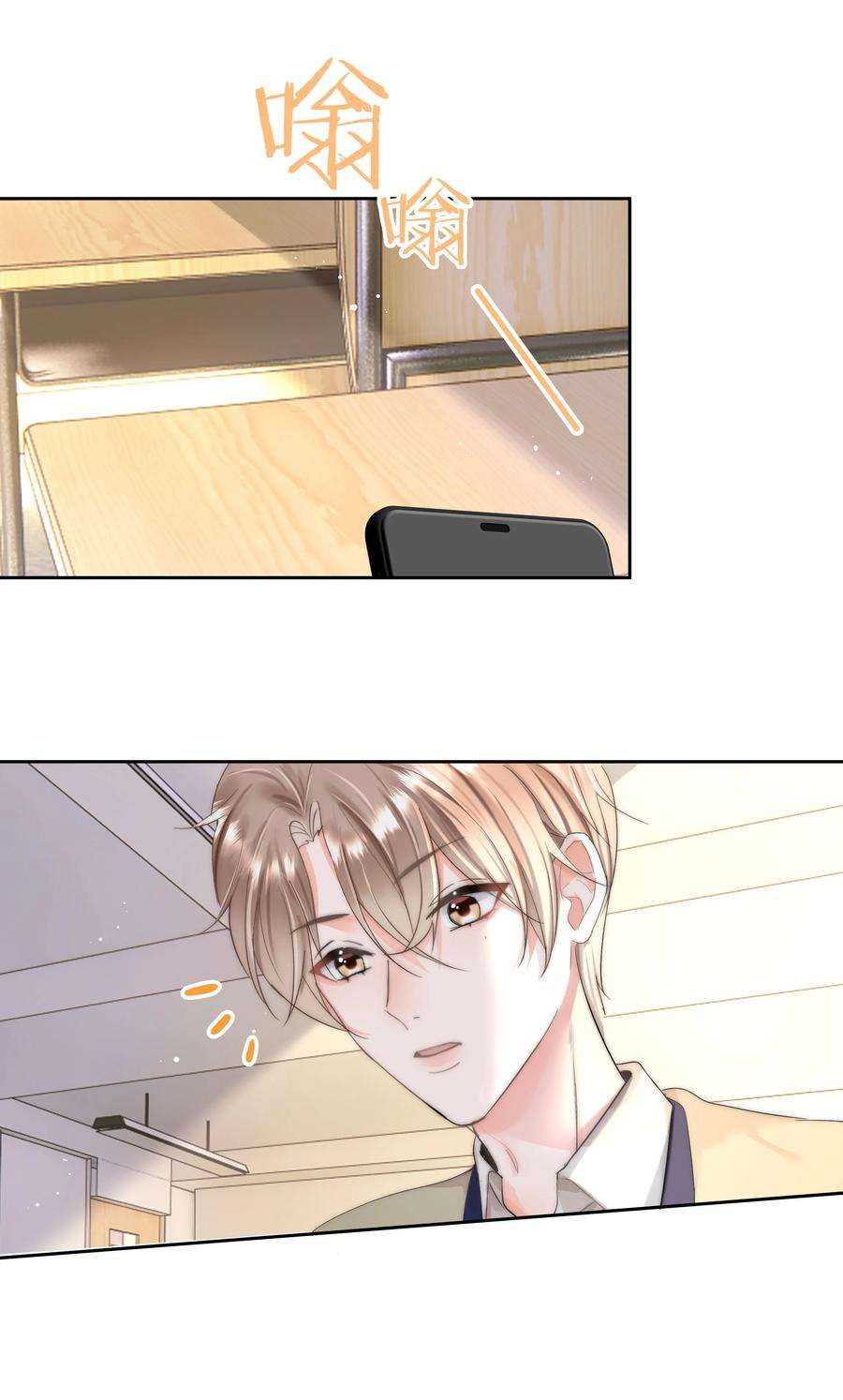 你和照片不一样003 金主爸爸