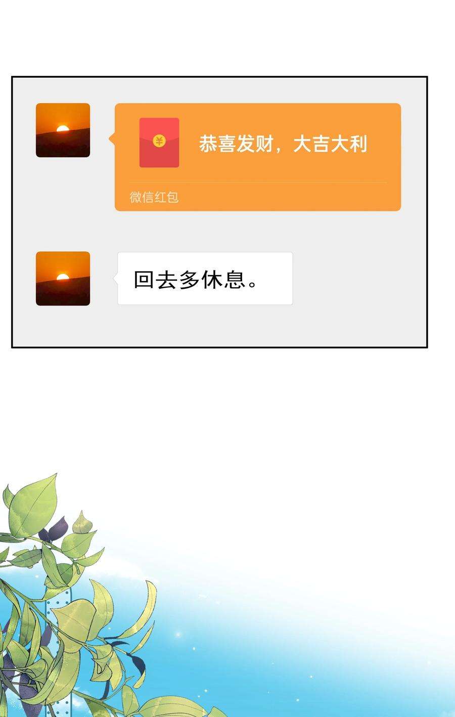 你和照片不一样003 金主爸爸