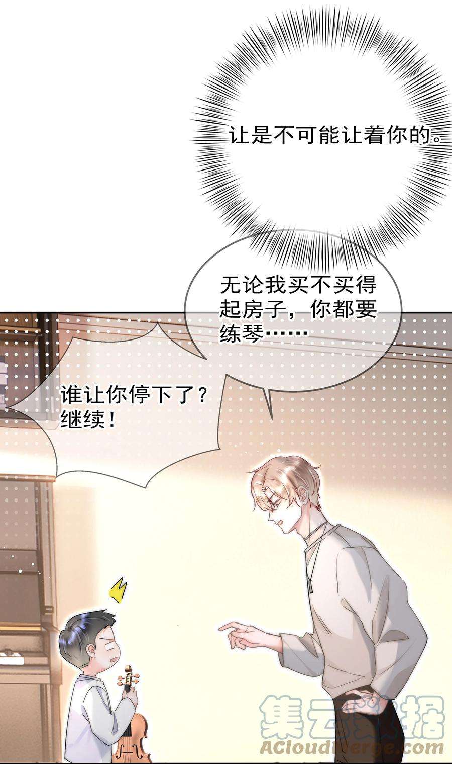 你和照片不一样003 金主爸爸