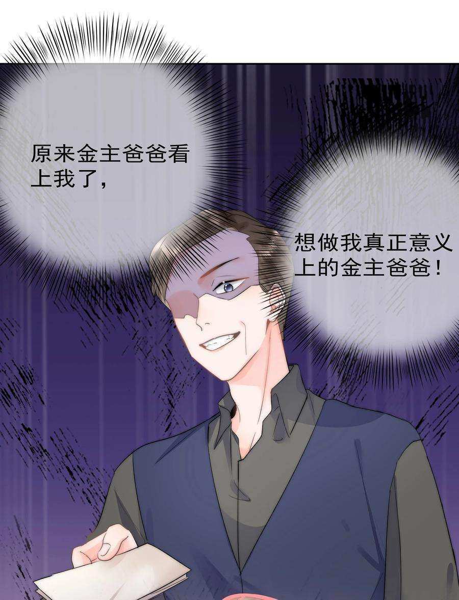 你和照片不一样003 金主爸爸