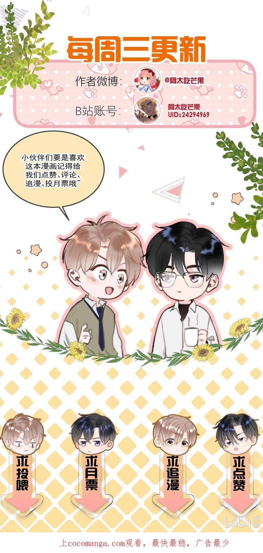 你和照片不一样003 金主爸爸