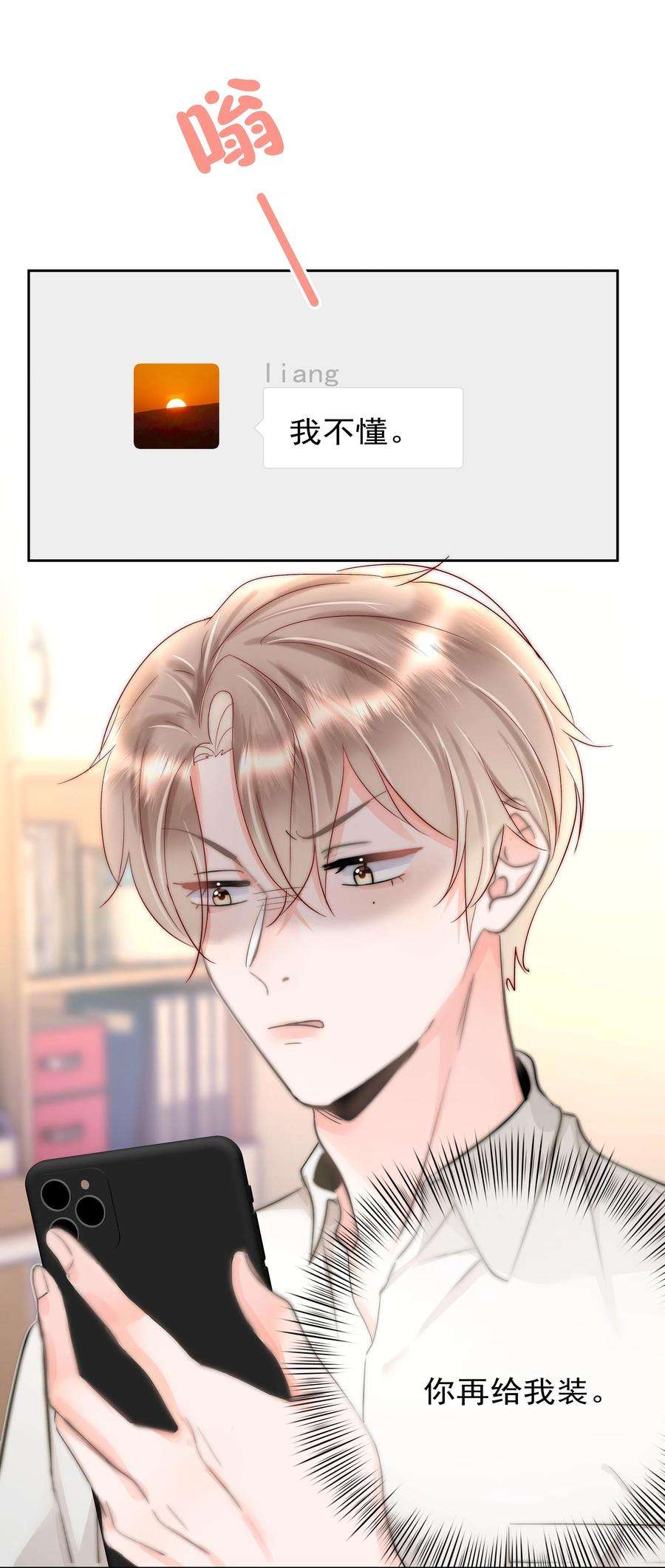 你和照片不一样004 更深一步的交流