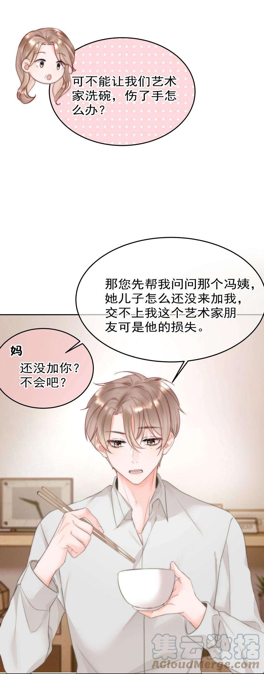 你和照片不一样005 凉凉的凉