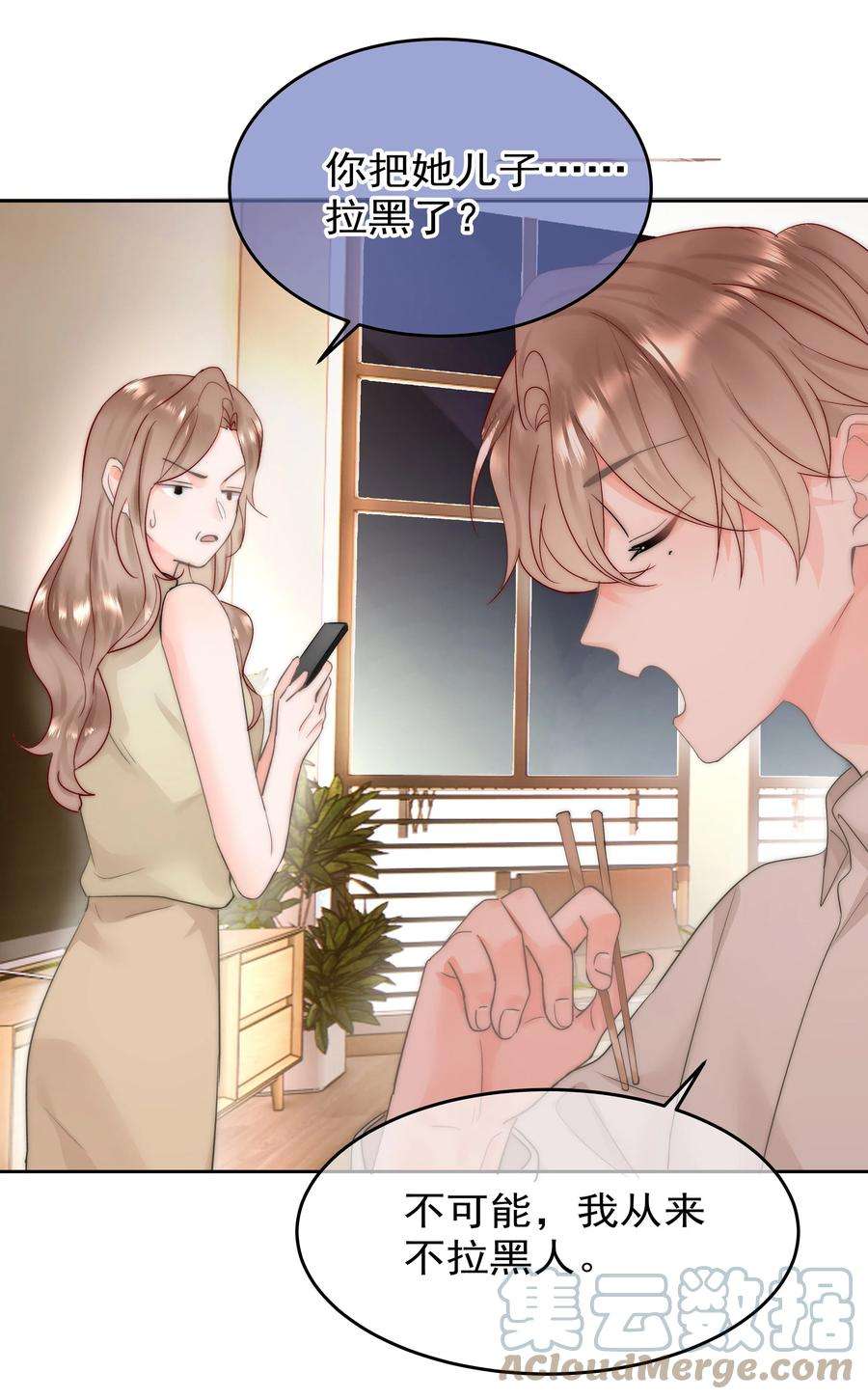 你和照片不一样005 凉凉的凉