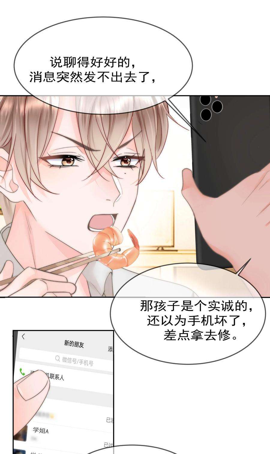 你和照片不一样005 凉凉的凉