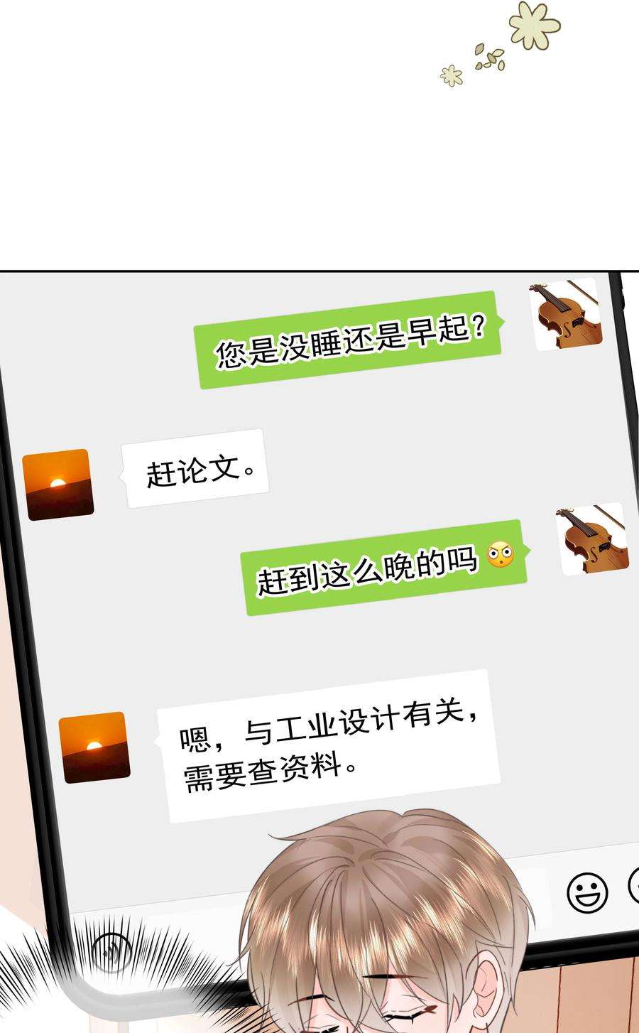 你和照片不一样007 问候