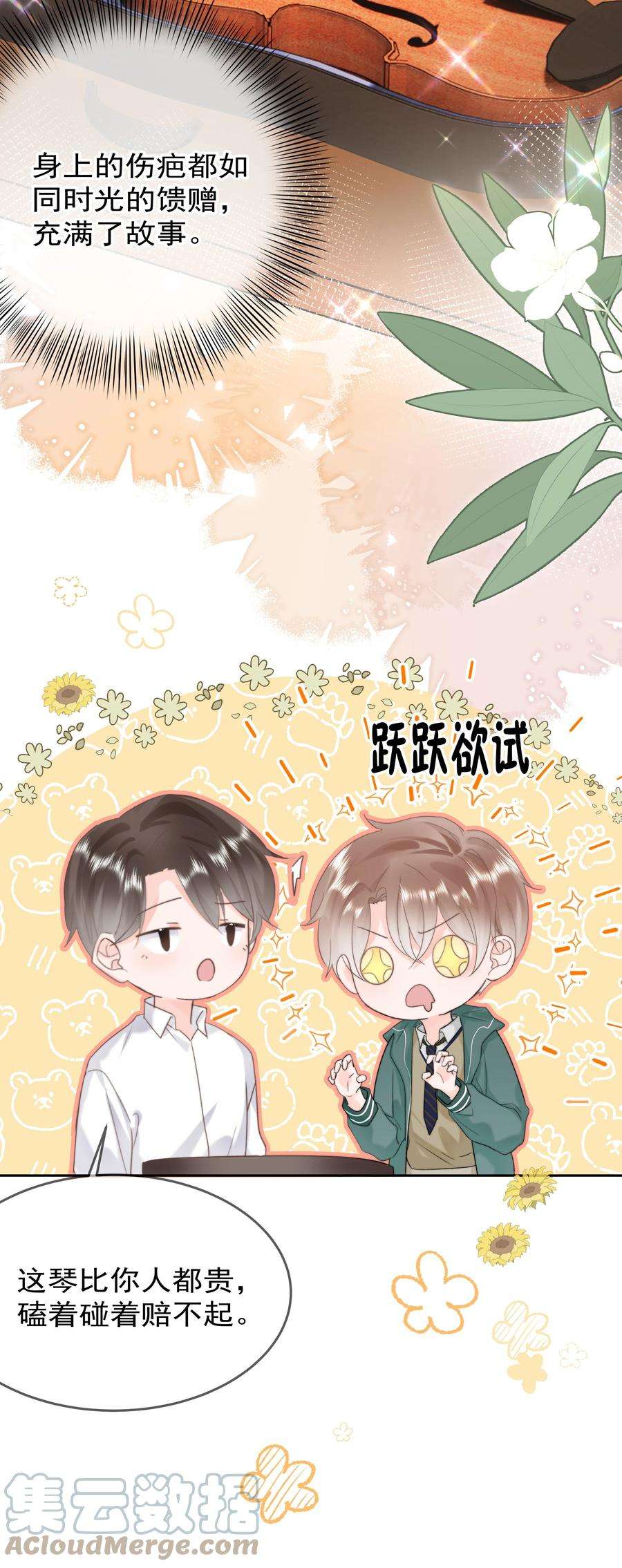 你和照片不一样007 问候