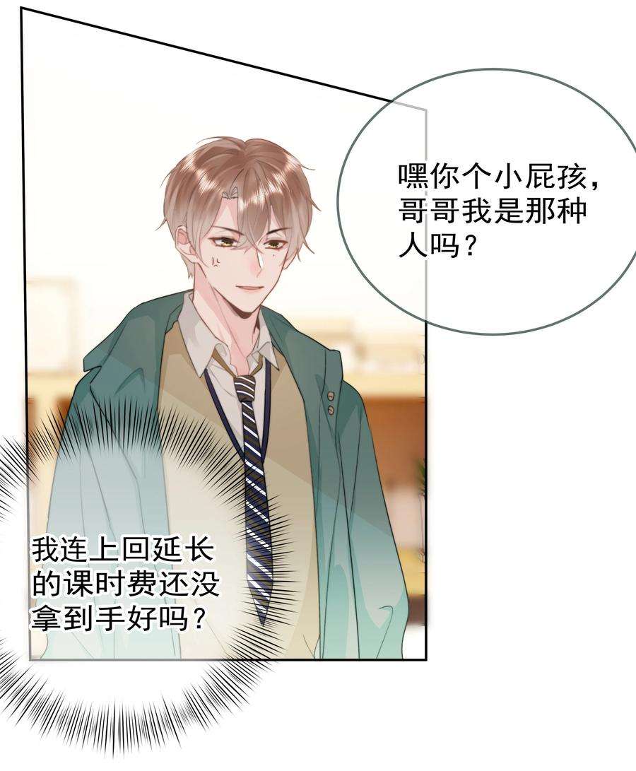 你和照片不一样007 问候