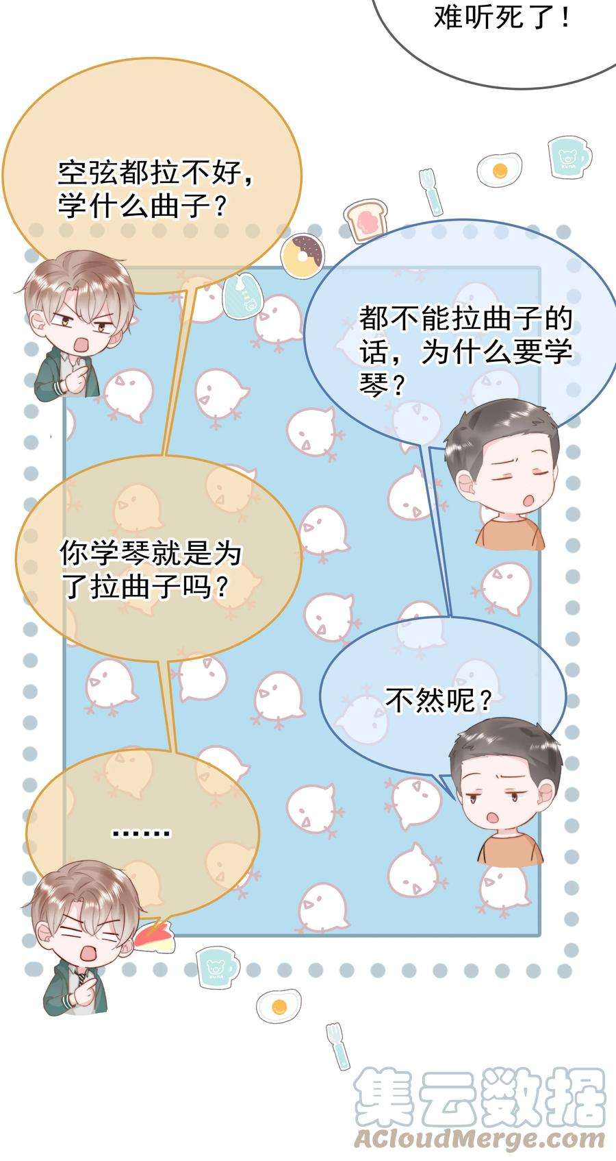 你和照片不一样007 问候