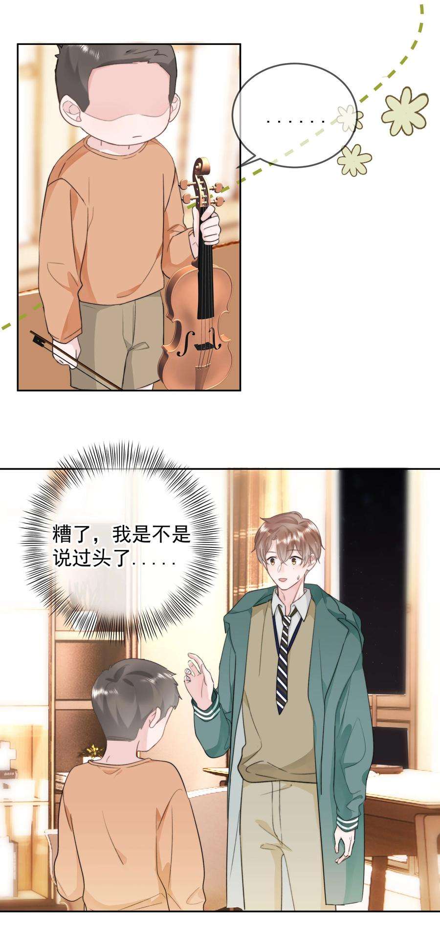 你和照片不一样007 问候