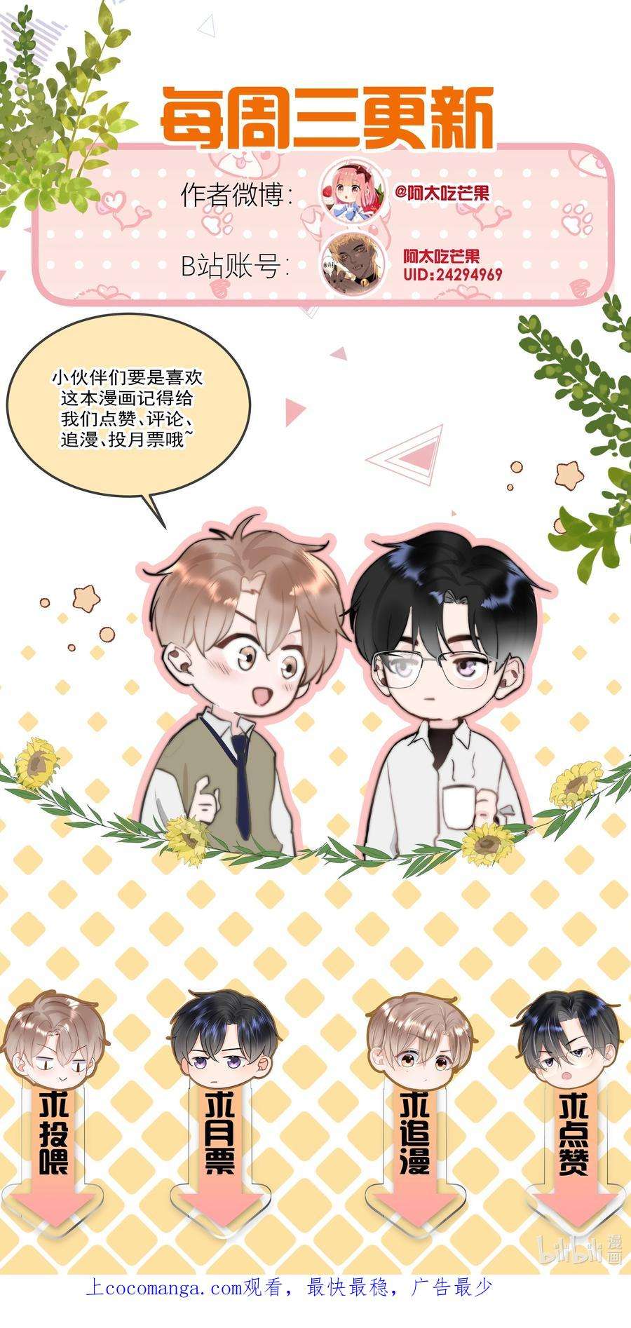 你和照片不一样007 问候