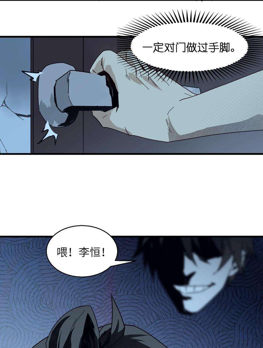 邪神圣子不想灭世002 凡人们有福了