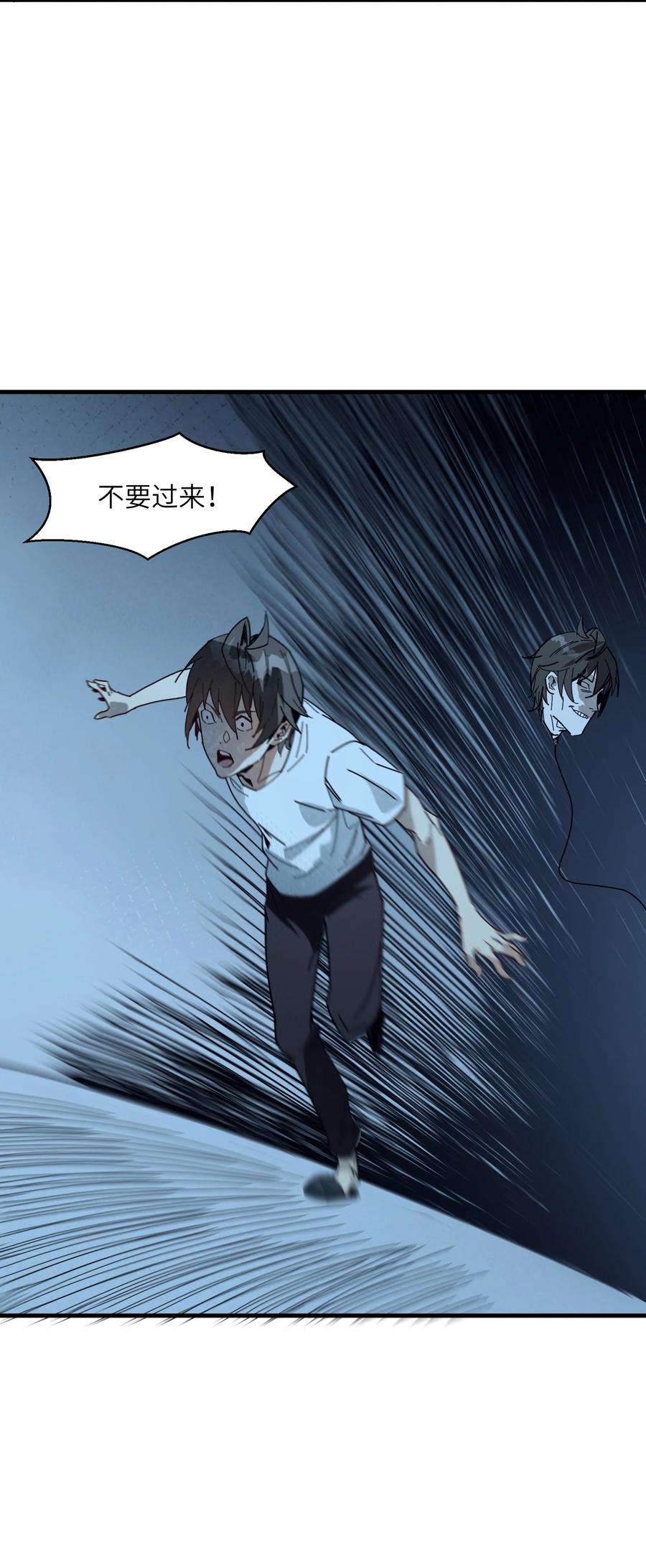 邪神圣子不想灭世002 凡人们有福了