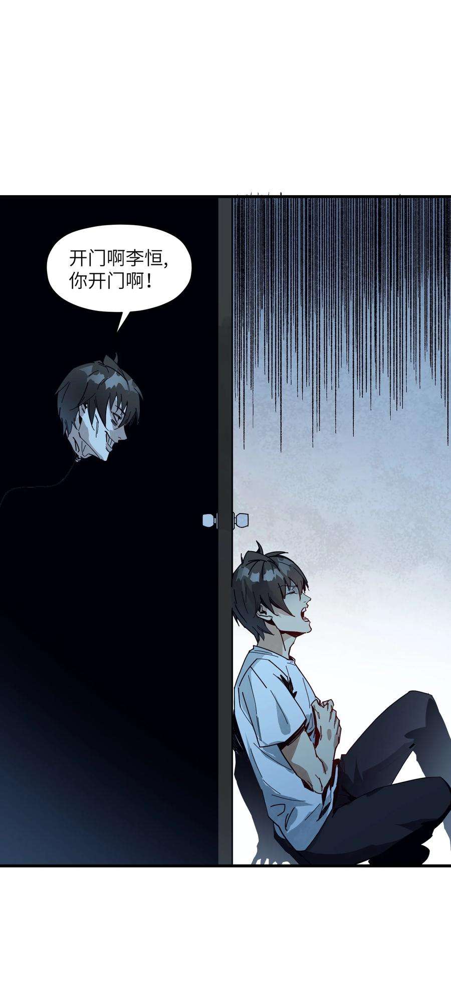 邪神圣子不想灭世002 凡人们有福了