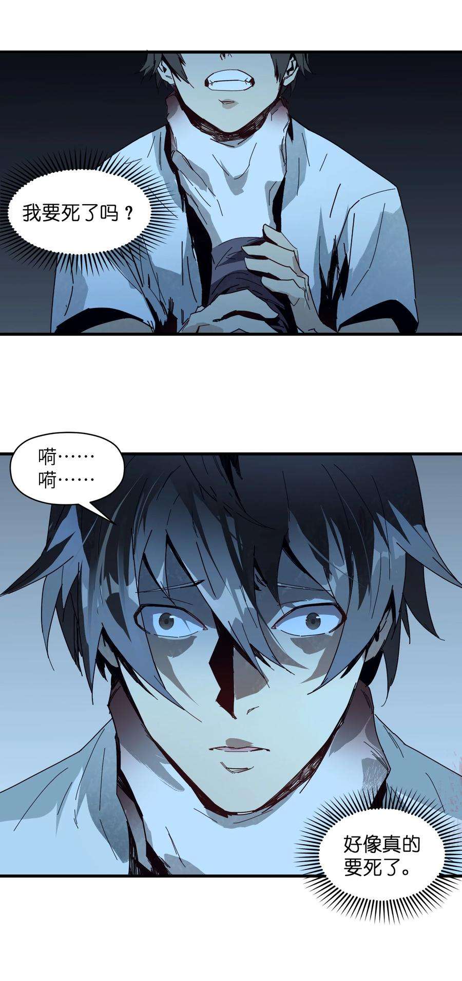 邪神圣子不想灭世002 凡人们有福了
