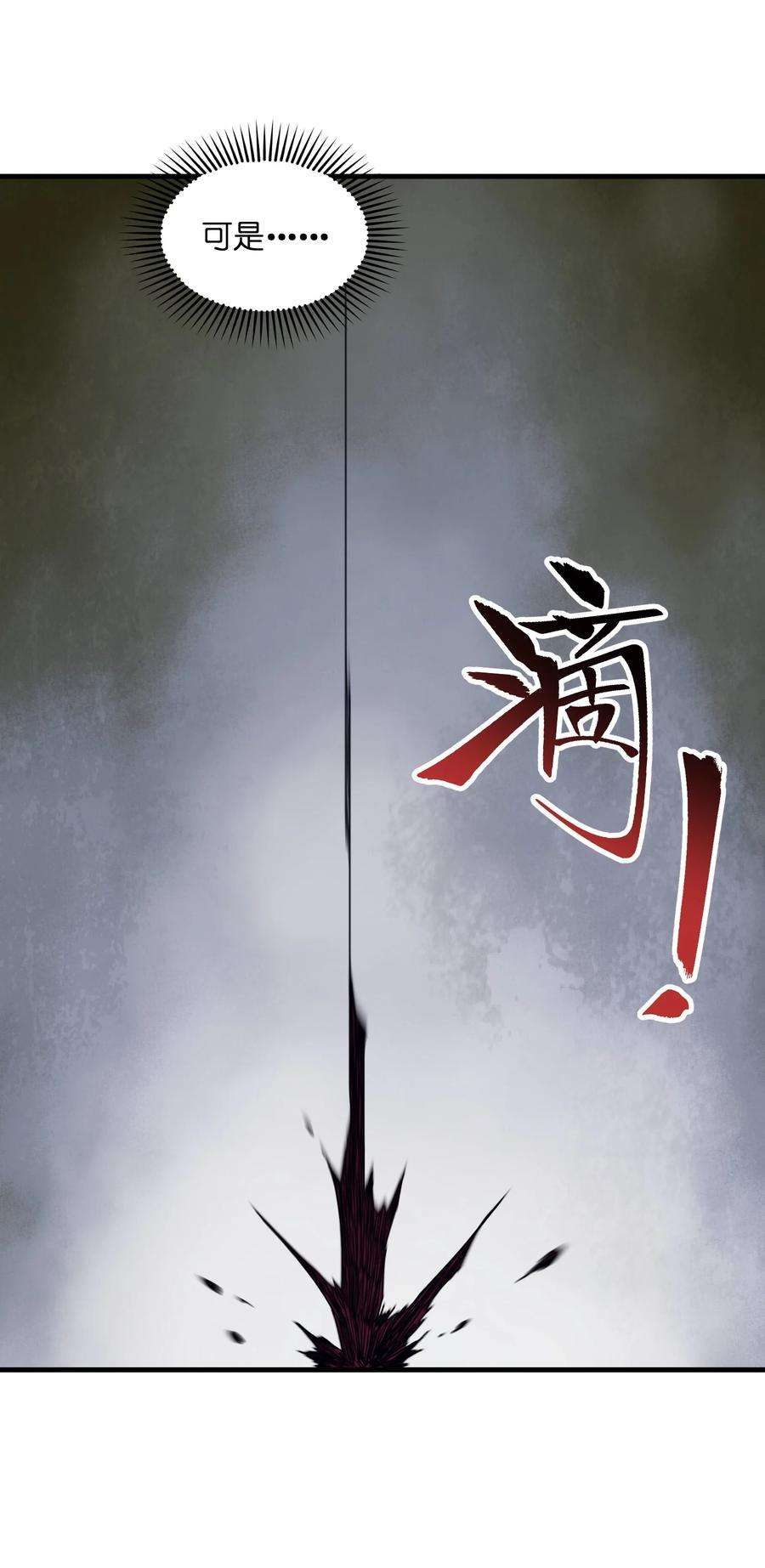 邪神圣子不想灭世002 凡人们有福了