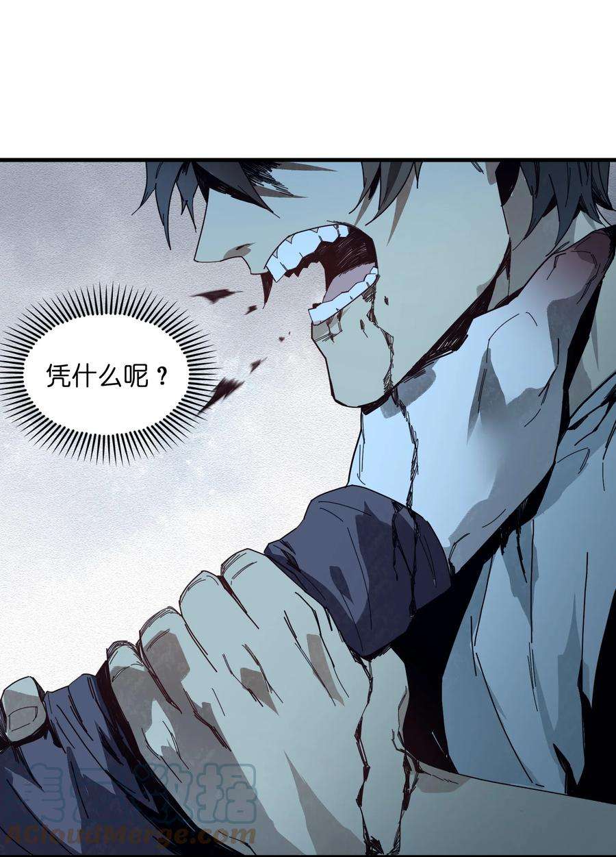 邪神圣子不想灭世002 凡人们有福了